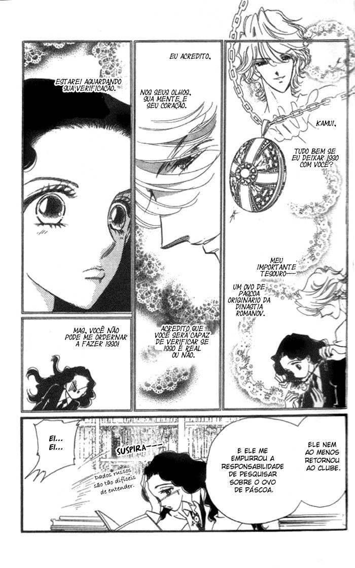 Anastasia Club Vol. 1 Ch. 2 第4页
