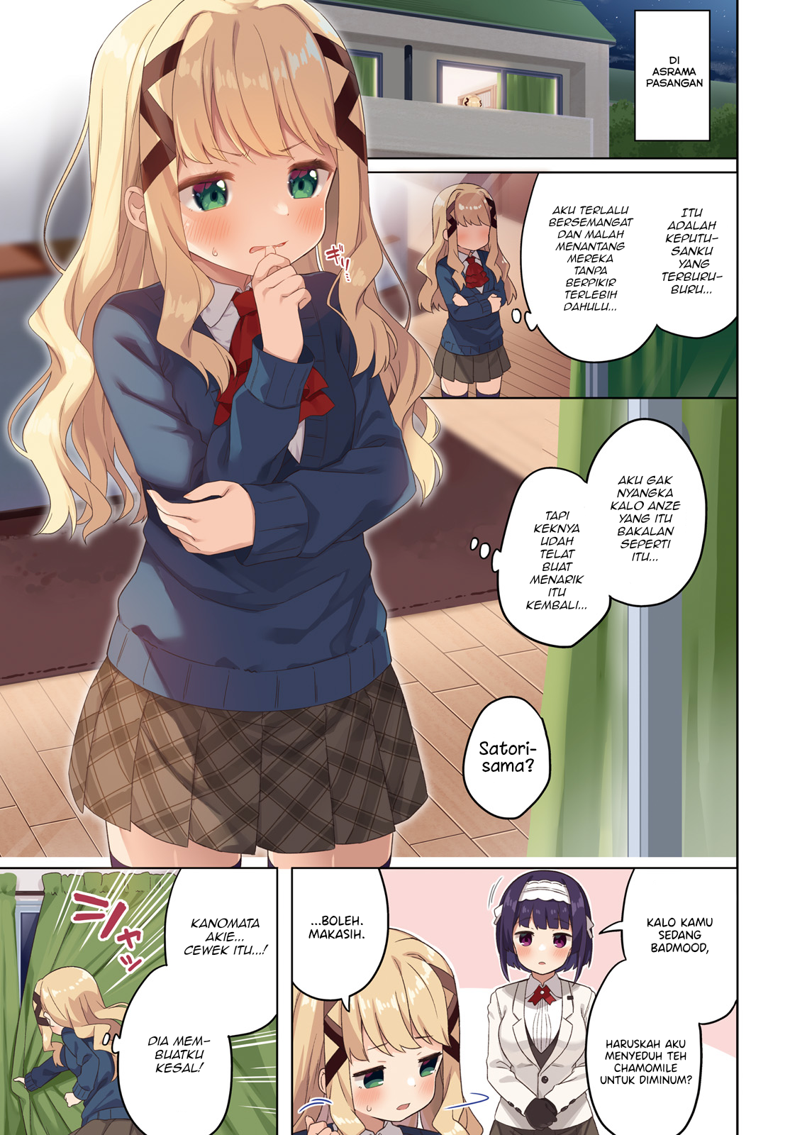 Anata ga Watashi wo Terasu kara. 第1页