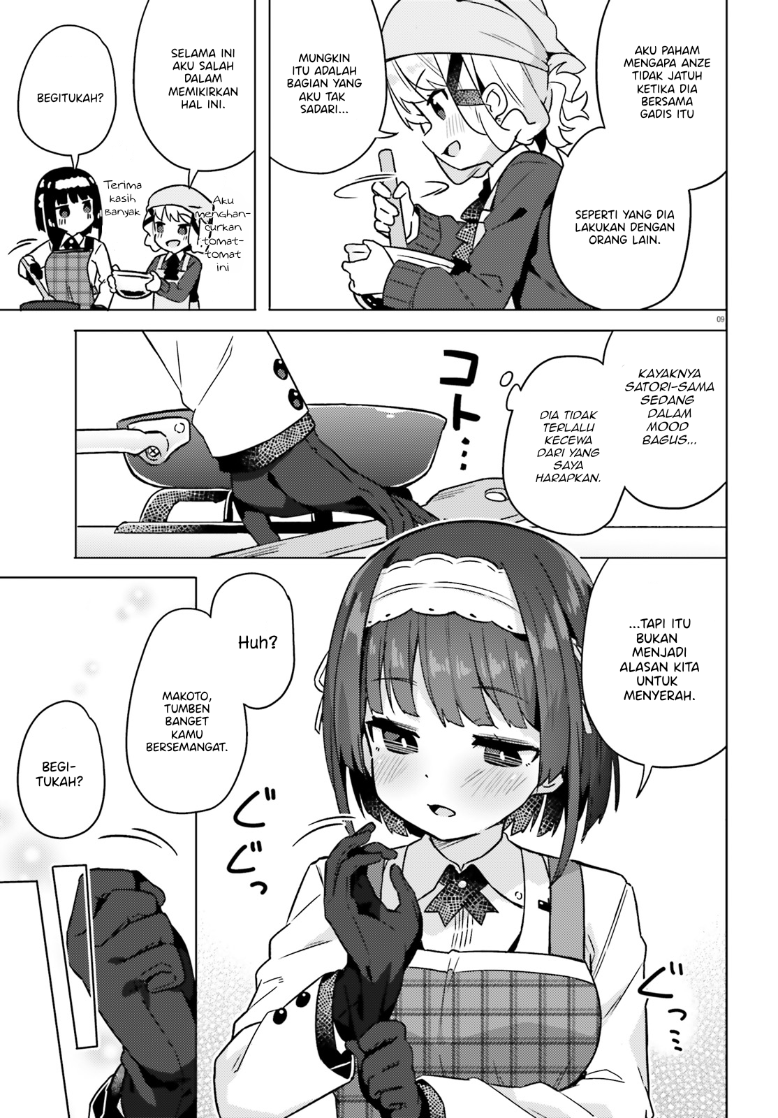 Anata ga Watashi wo Terasu kara. Vol. 1 Ch. 4 第11页