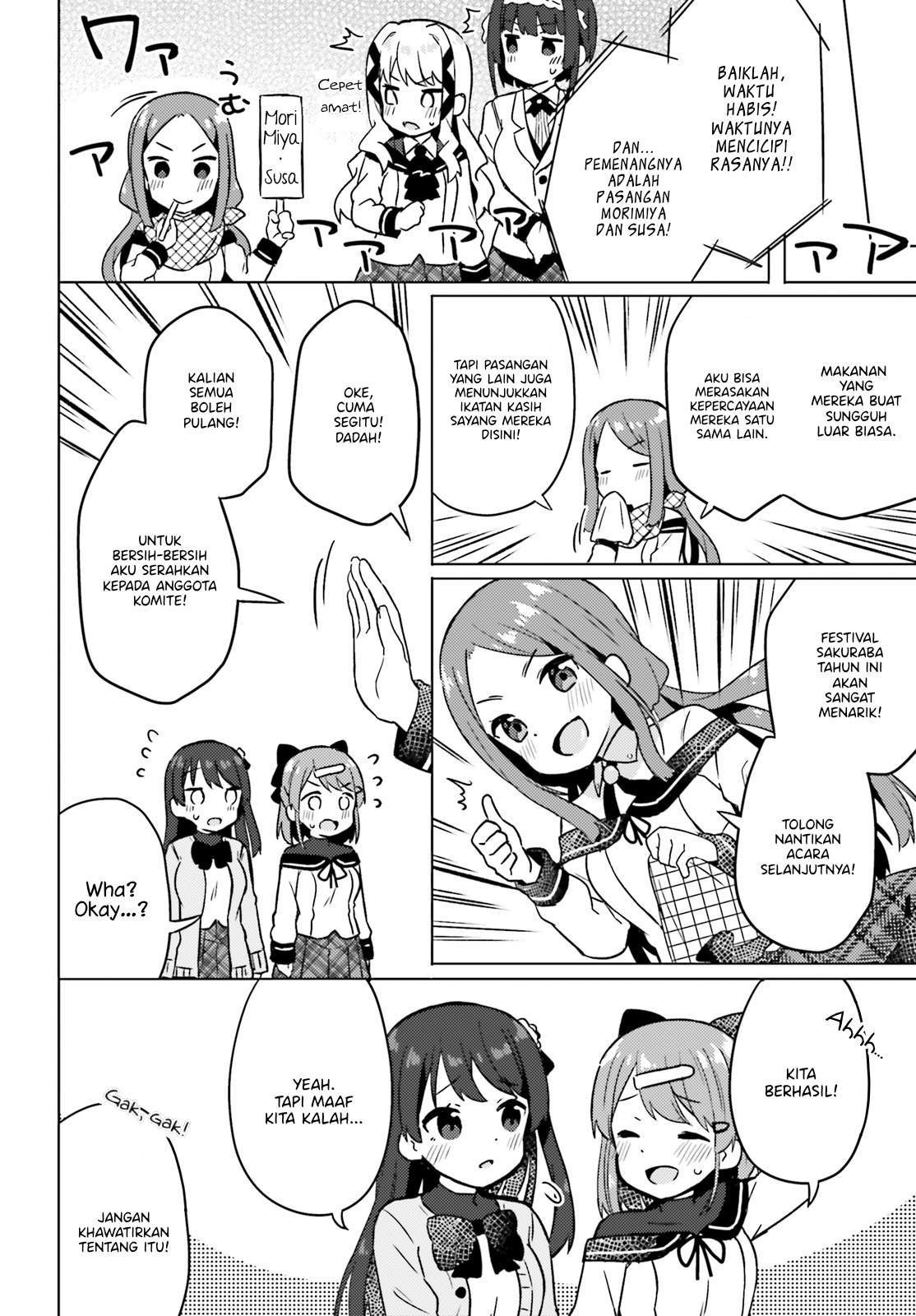Anata ga Watashi wo Terasu kara. Vol. 1 Ch. 4 第12页