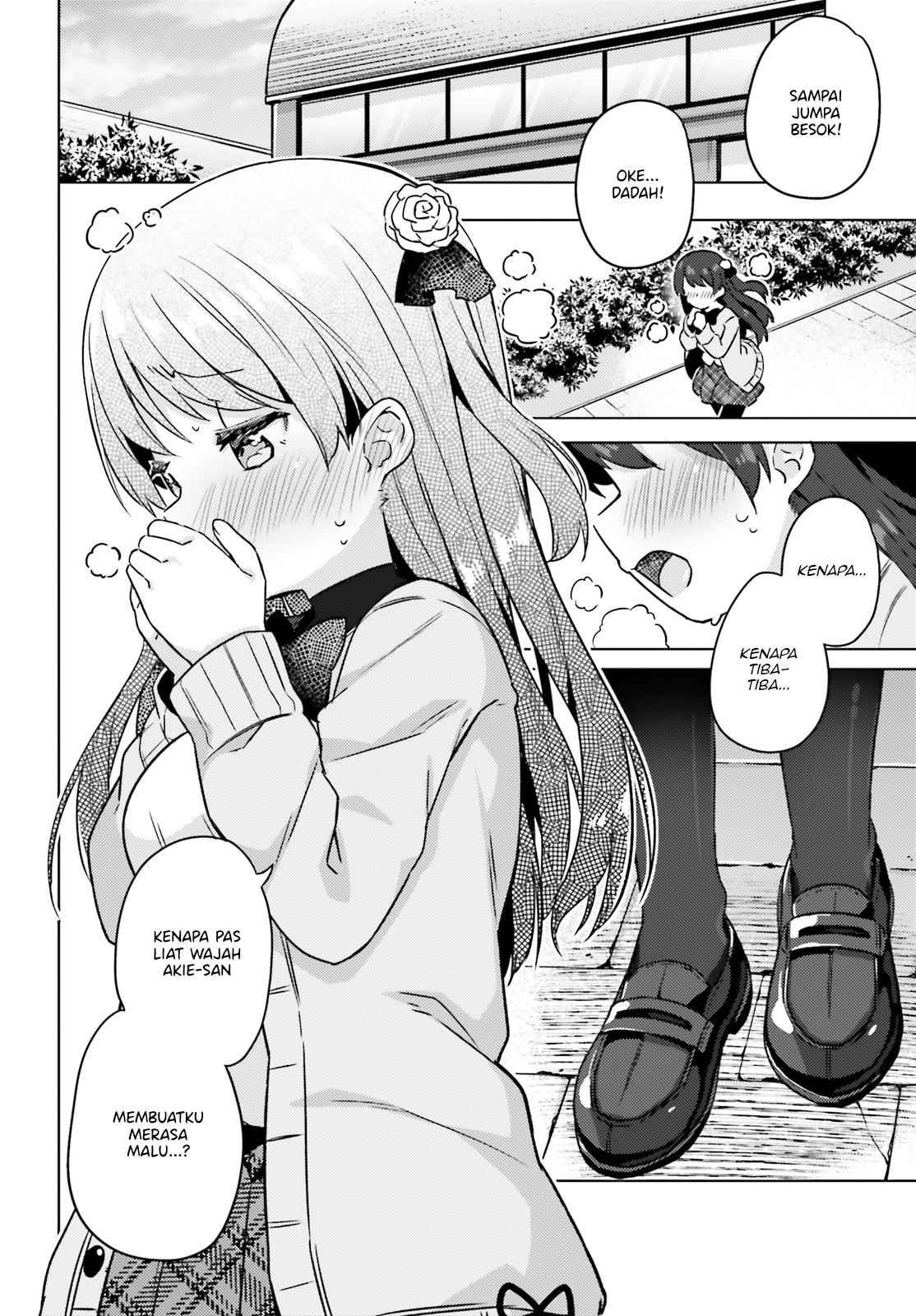 Anata ga Watashi wo Terasu kara. Vol. 1 Ch. 4 第16页