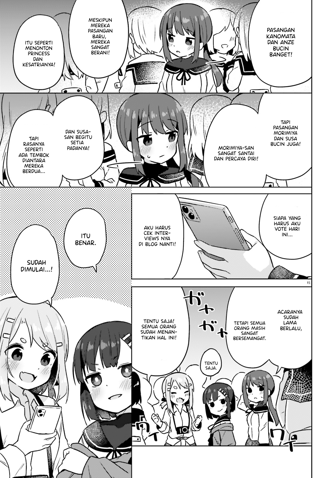 Anata ga Watashi wo Terasu kara. Vol. 1 Ch. 4 第17页