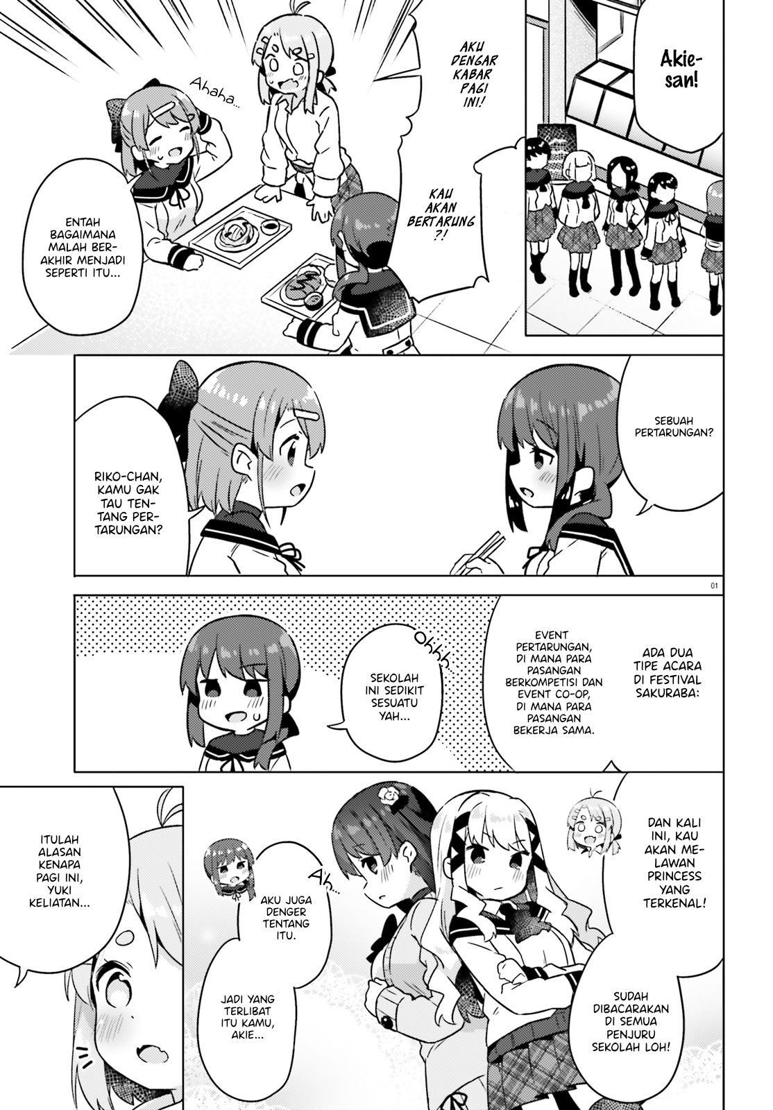 Anata ga Watashi wo Terasu kara. 第3页
