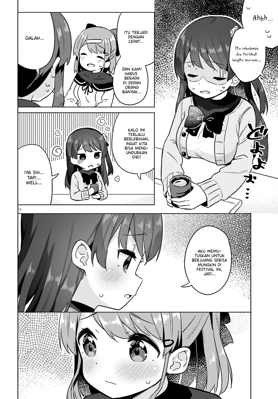 Anata ga Watashi wo Terasu kara. 第4页