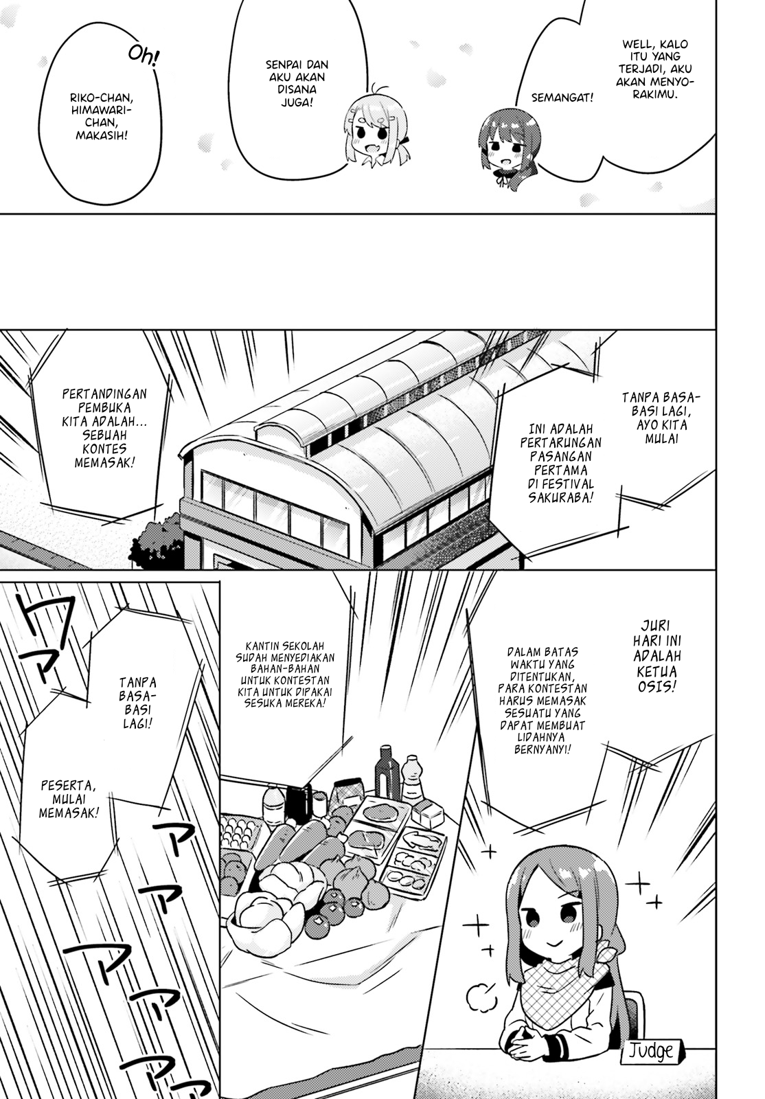 Anata ga Watashi wo Terasu kara. 第5页