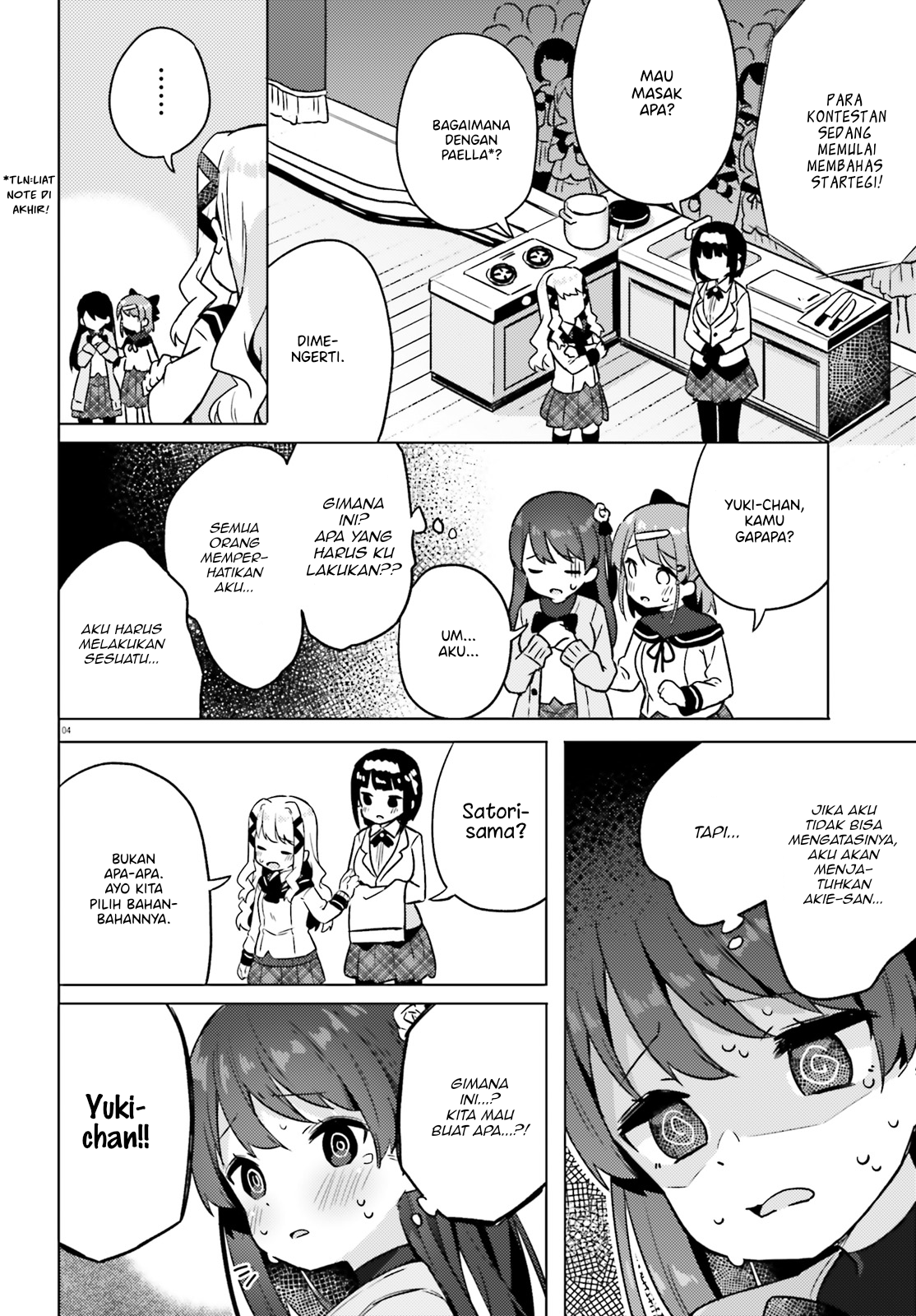 Anata ga Watashi wo Terasu kara. 第6页