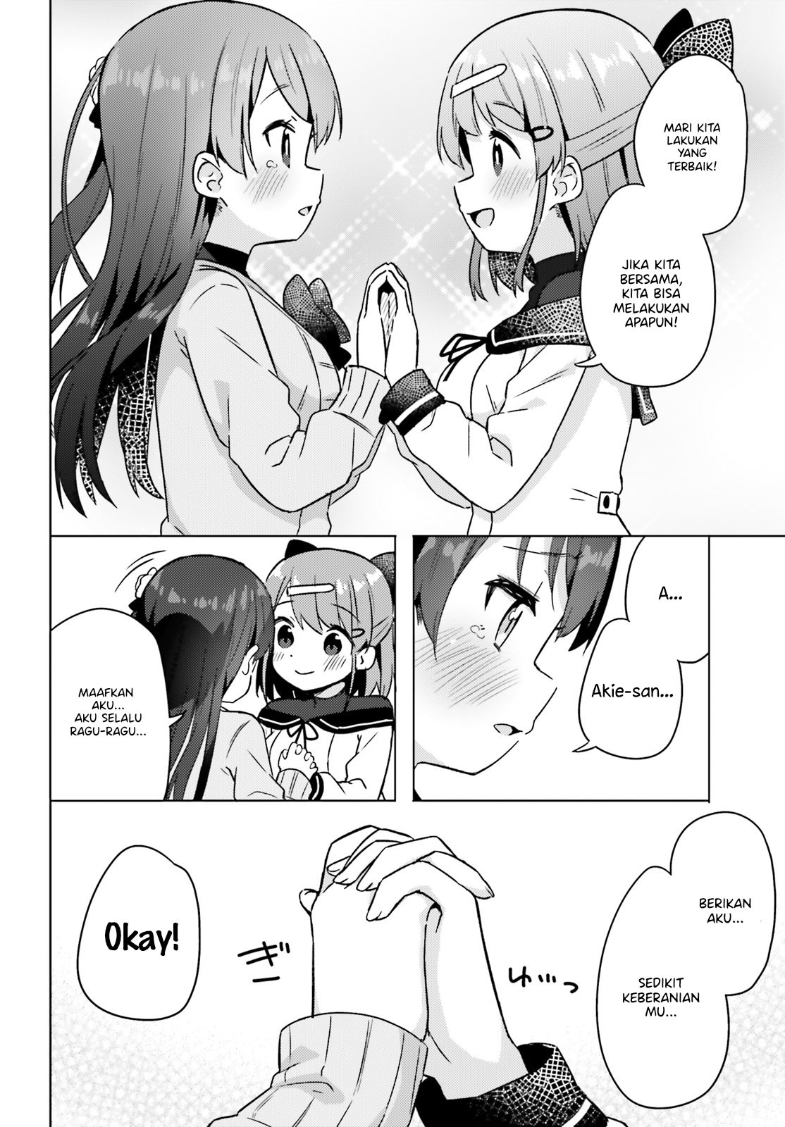 Anata ga Watashi wo Terasu kara. 第8页