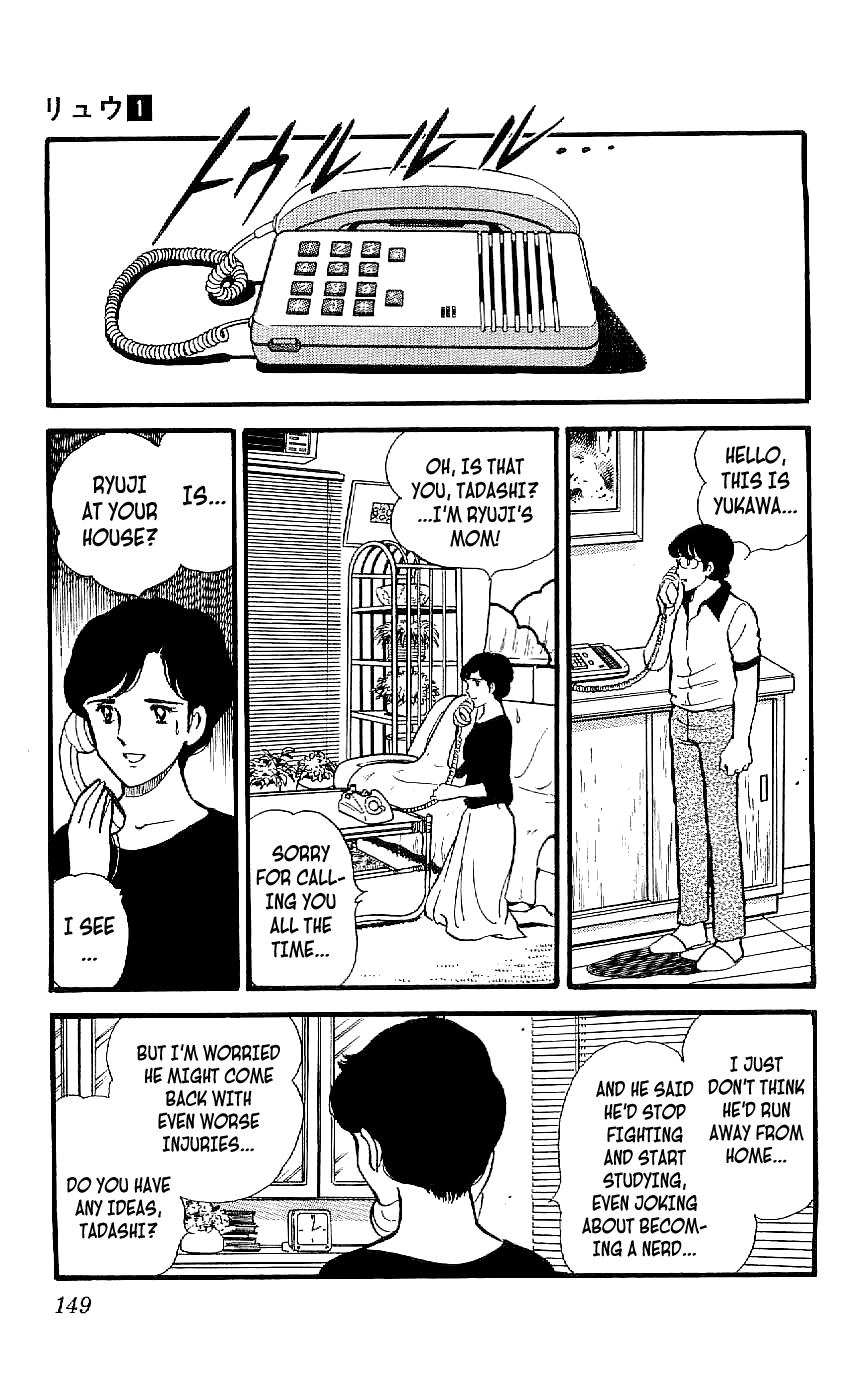 Ryu Ryuji Rises 第13页