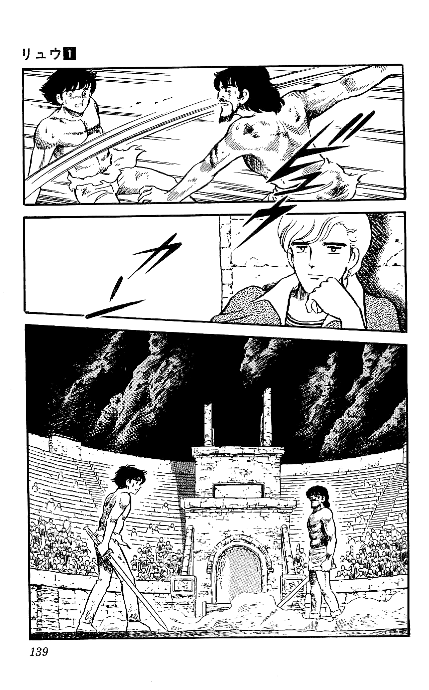 Ryu Ryuji Rises 第3页