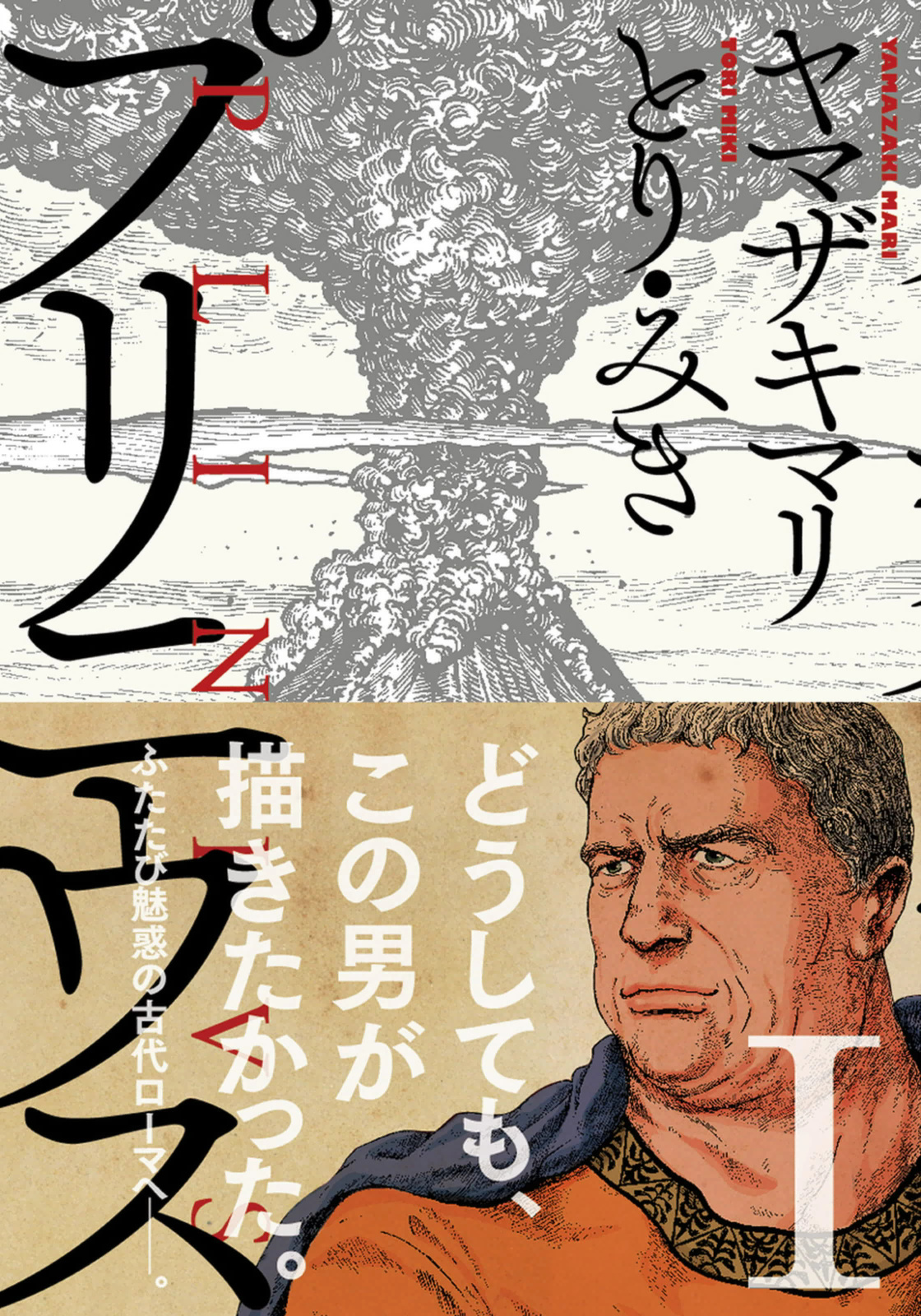 Plinivs 第1页