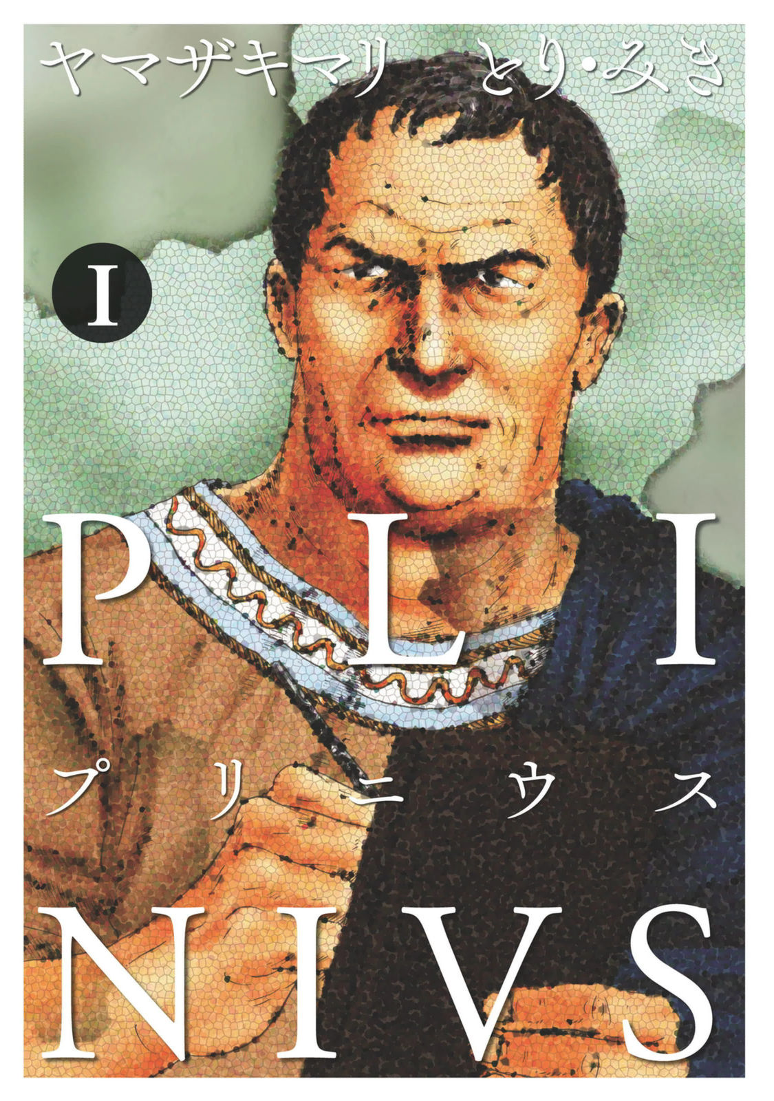 Plinivs 第2页