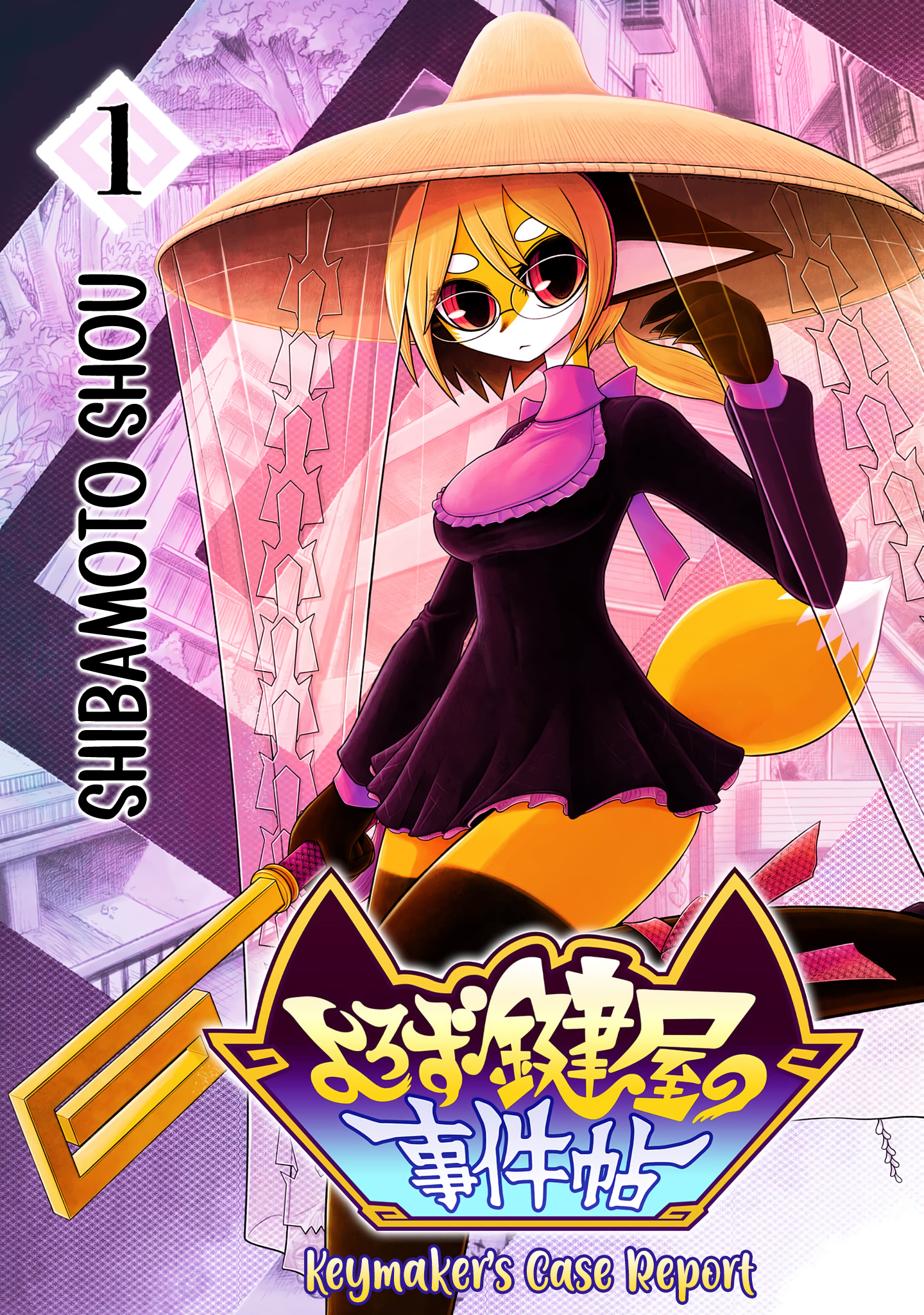 Keymaker's Case Report 第1页