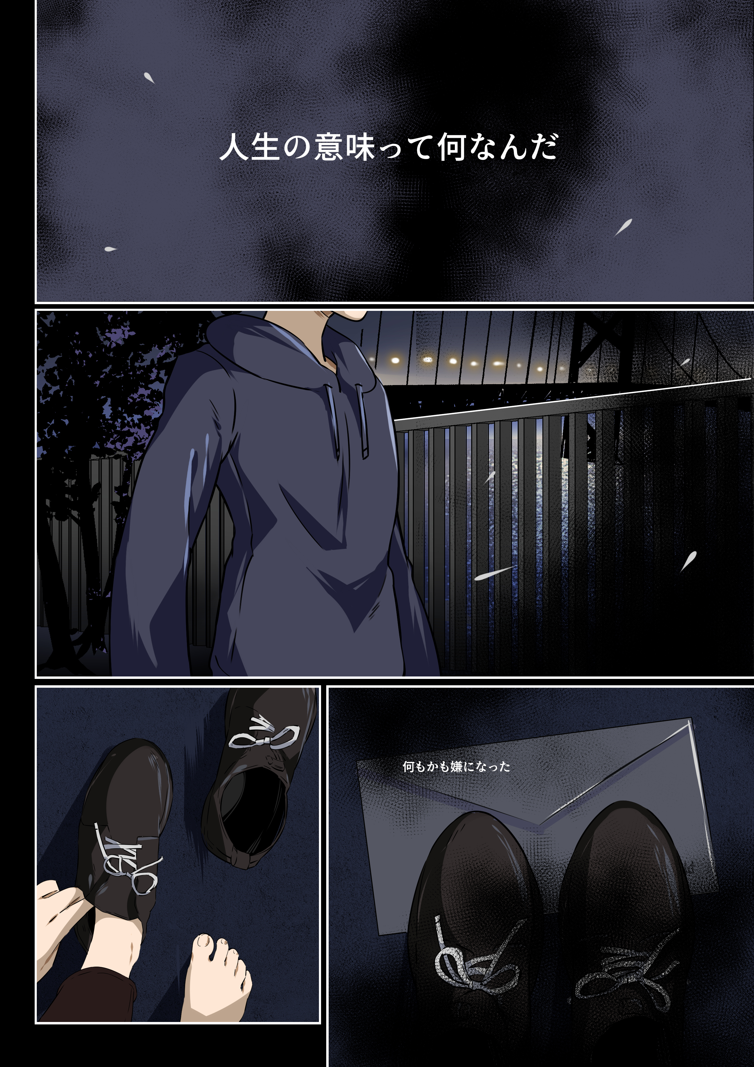 Soul Anomaly 第6页