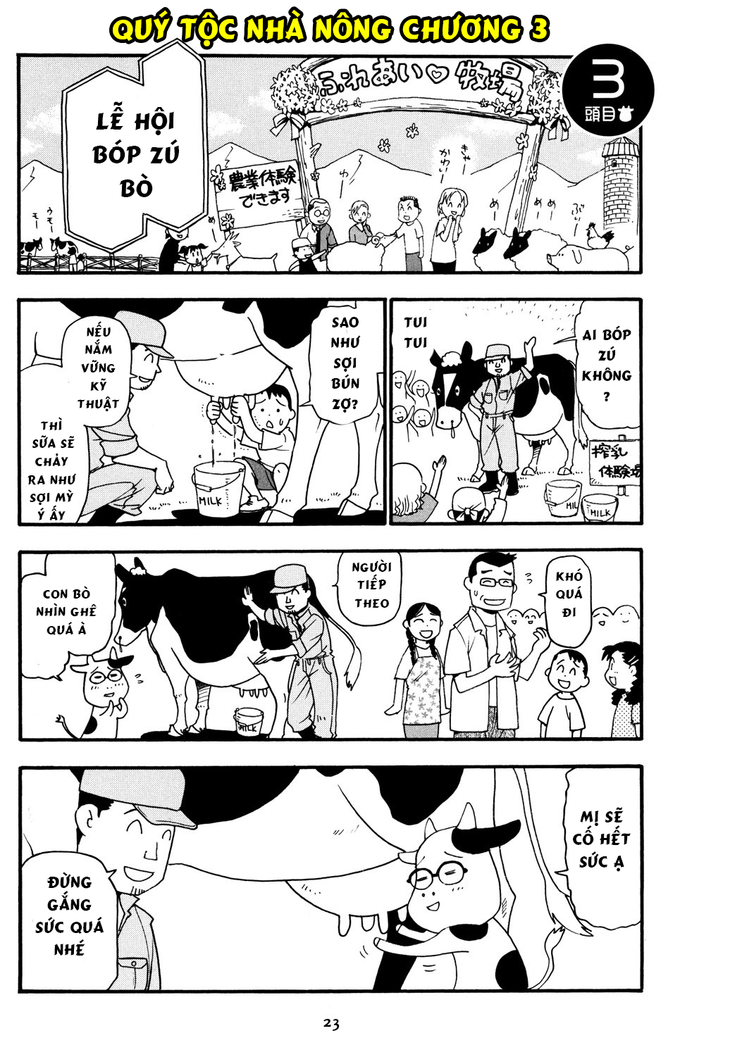 Hyakushou Kizoku Vol. 1 Ch. 3 第1页