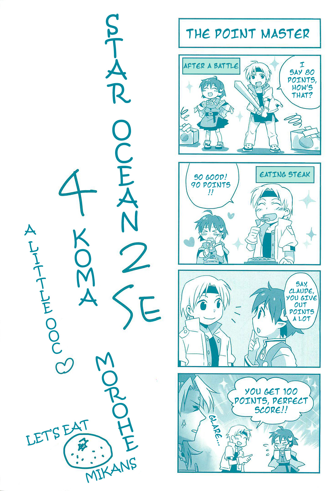 Star Ocean 2: Second Evolution 第2页
