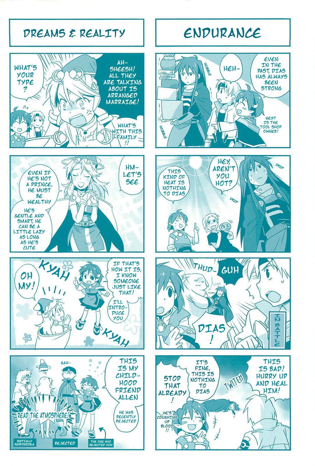 Star Ocean 2: Second Evolution 第3页
