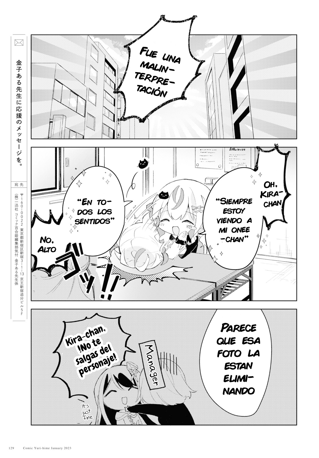 Herami Shimai wa Docchi mo Yanderu Un rincón de un mundo chispeante 第23页