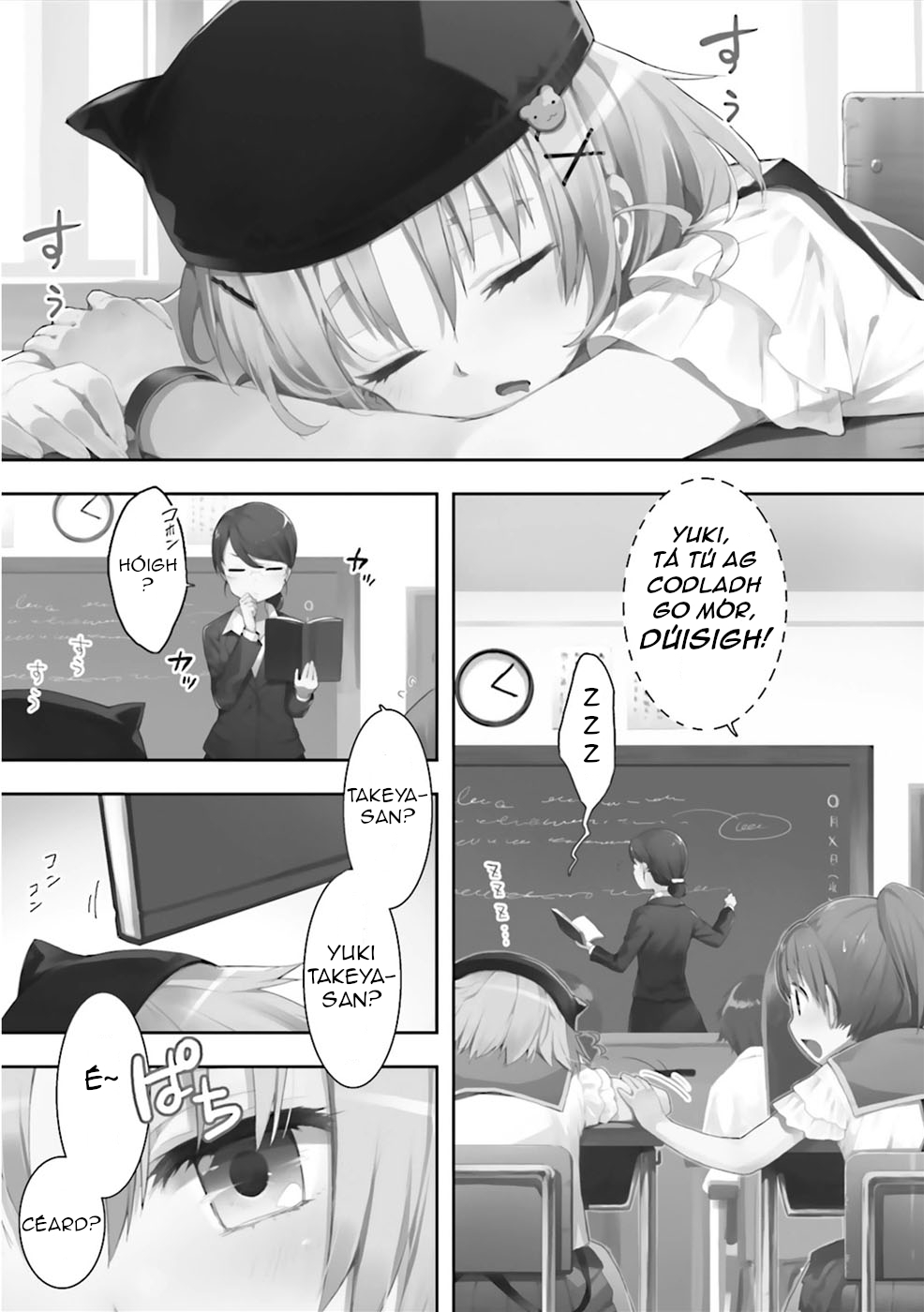 Gakkou-gurashi! Tús 第1页