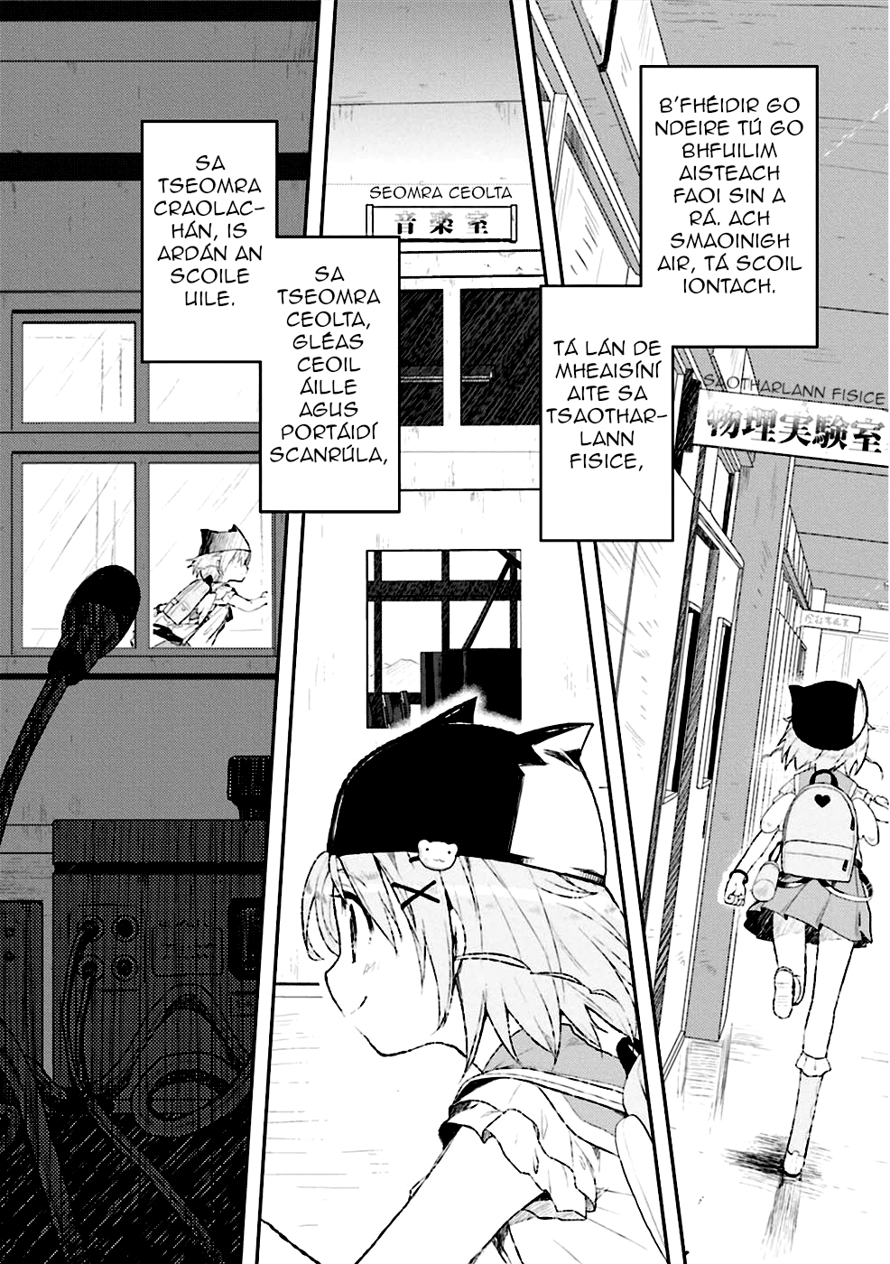 Gakkou-gurashi! Tús 第5页