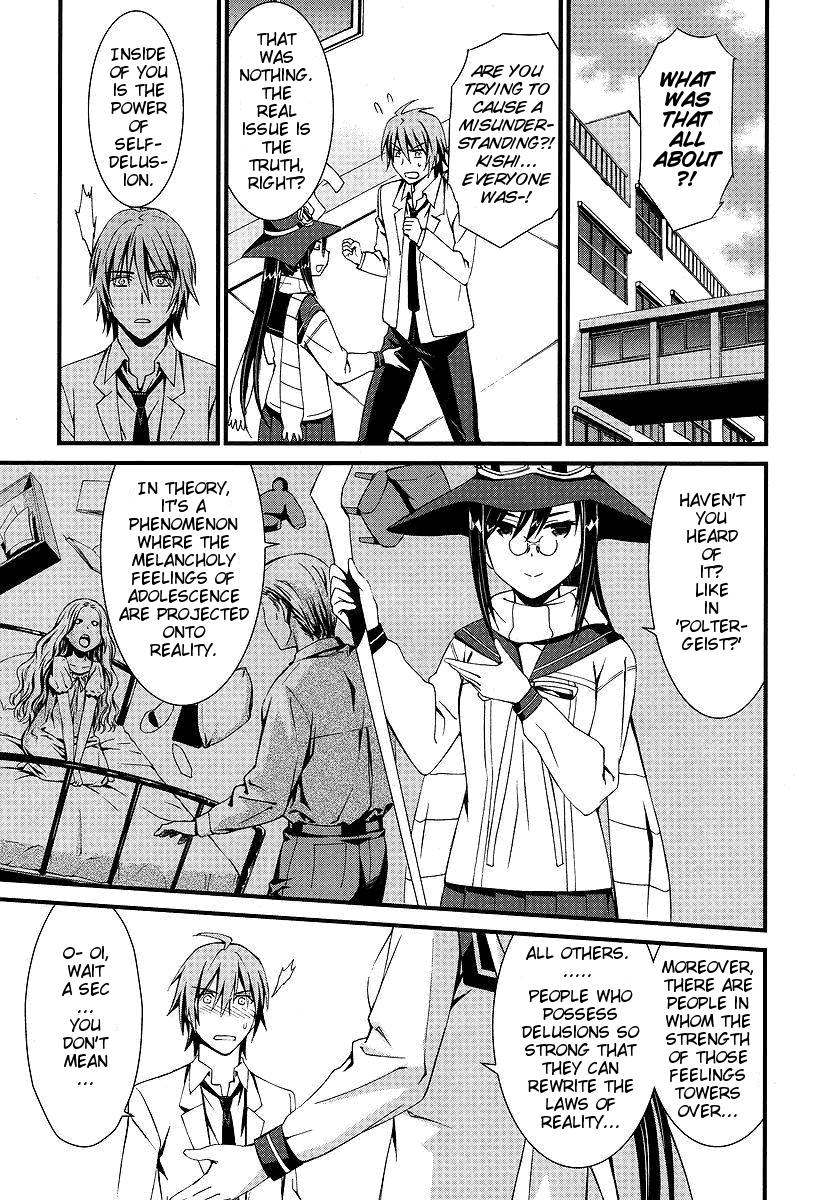 Mousou Kikou - Adolescence Avatar Fantasy boy meets girl 第17页