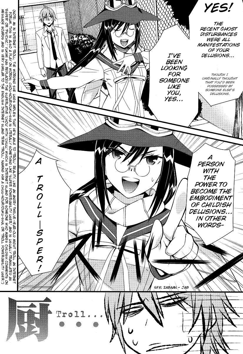 Mousou Kikou - Adolescence Avatar Fantasy boy meets girl 第18页