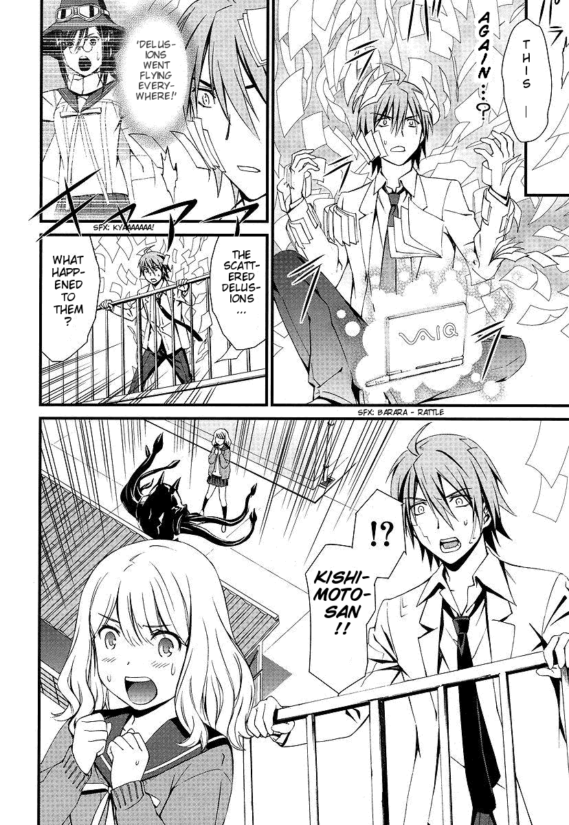Mousou Kikou - Adolescence Avatar Fantasy boy meets girl 第22页