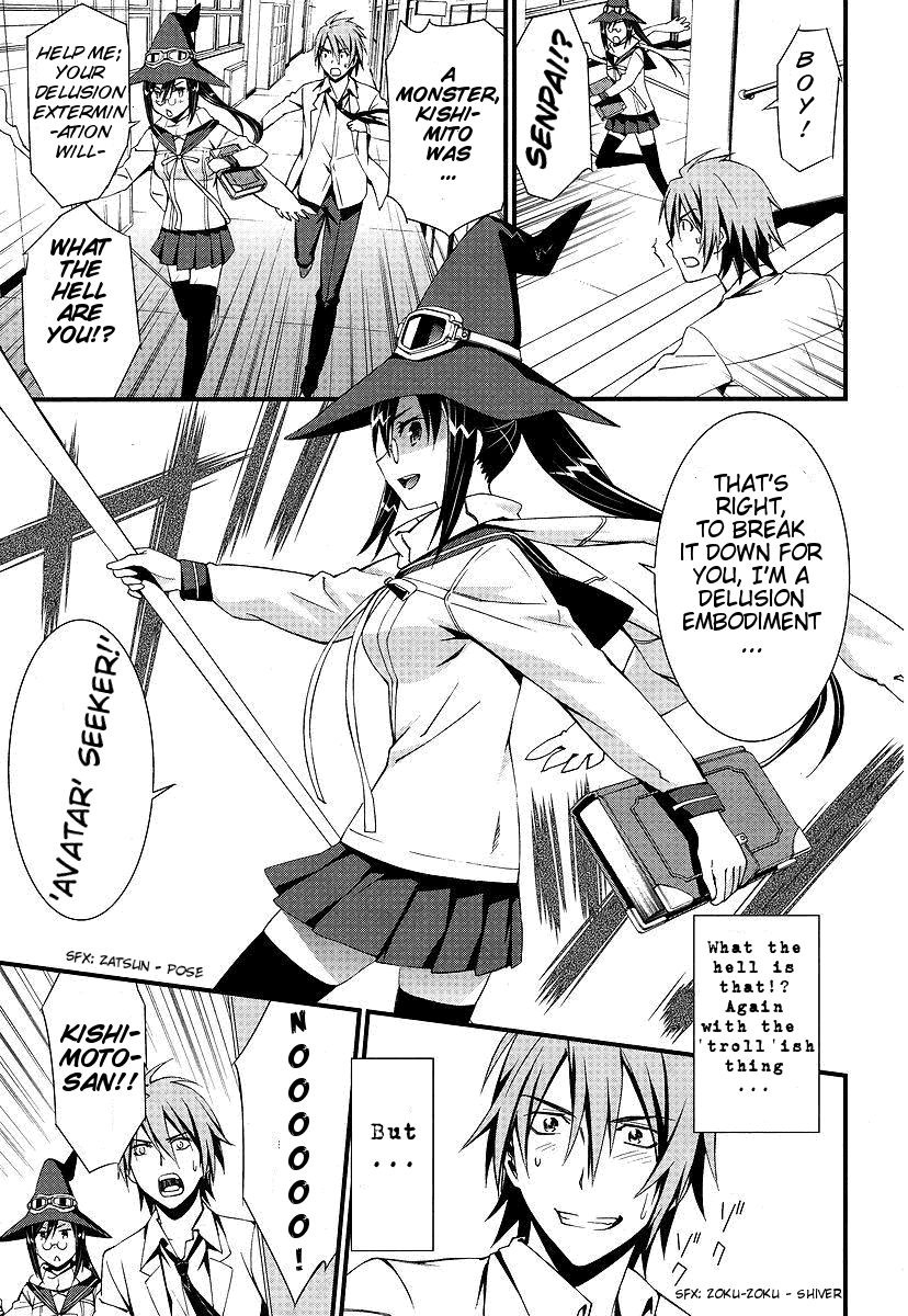 Mousou Kikou - Adolescence Avatar Fantasy boy meets girl 第23页