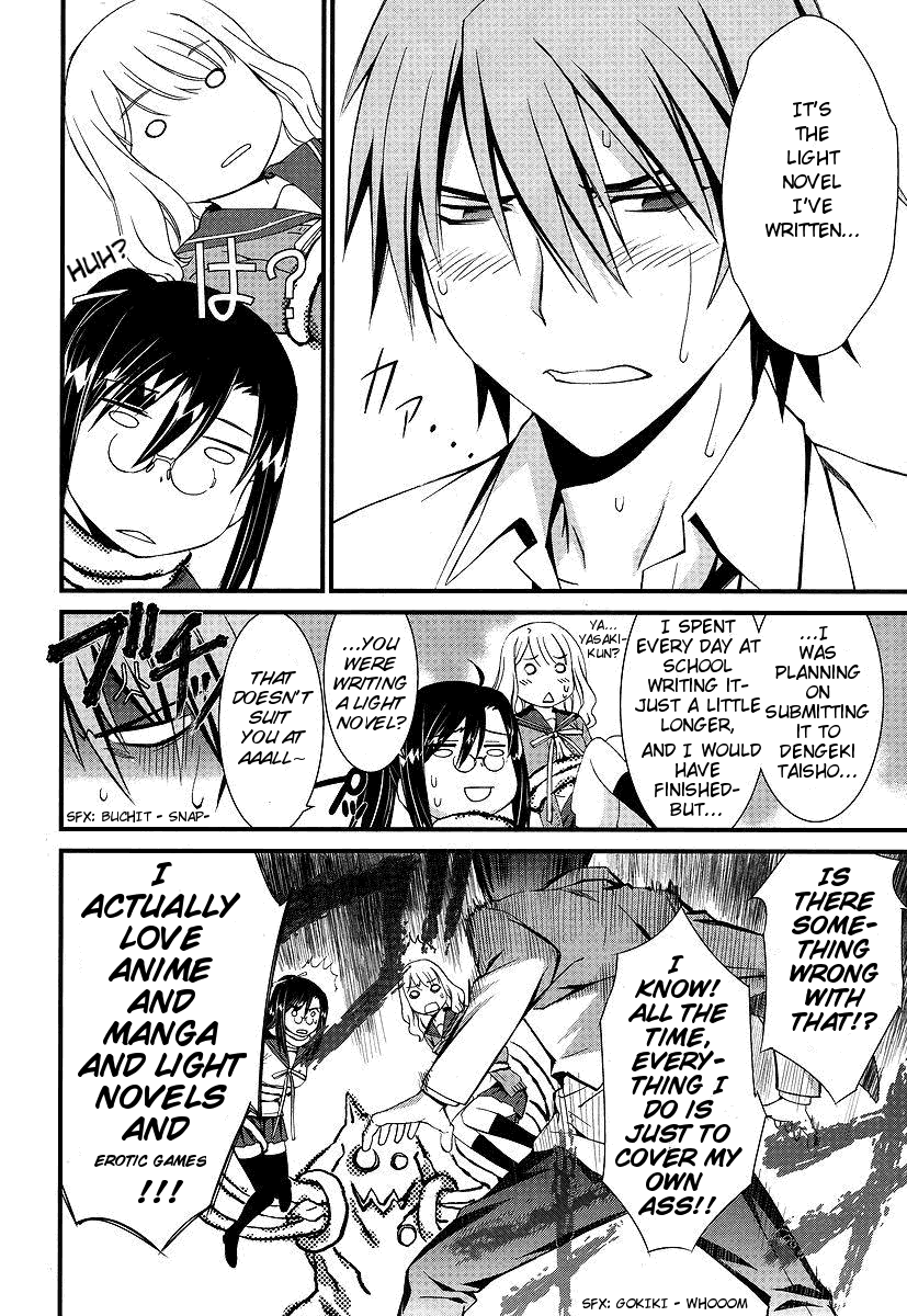 Mousou Kikou - Adolescence Avatar Fantasy boy meets girl 第26页