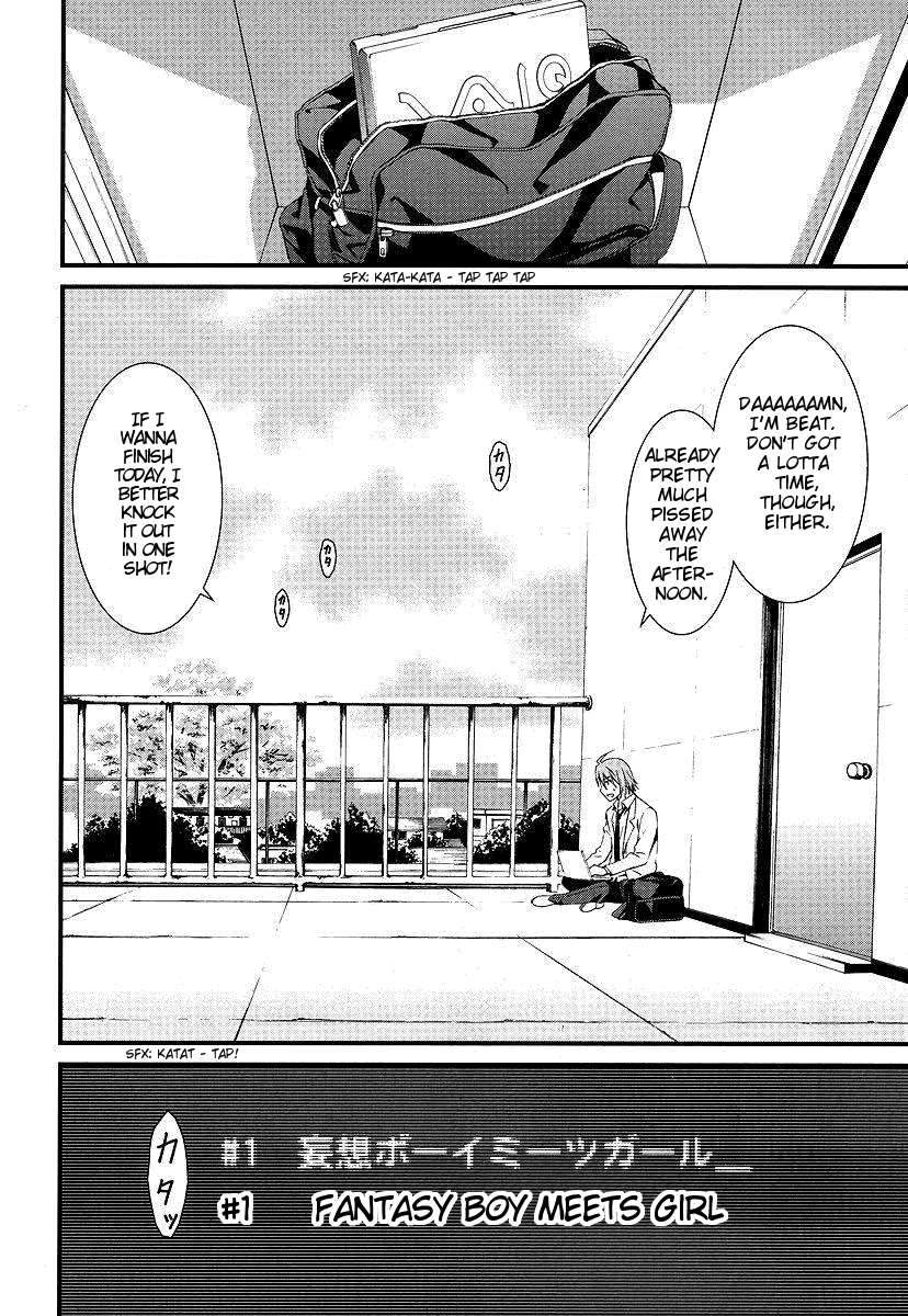Mousou Kikou - Adolescence Avatar 第6页