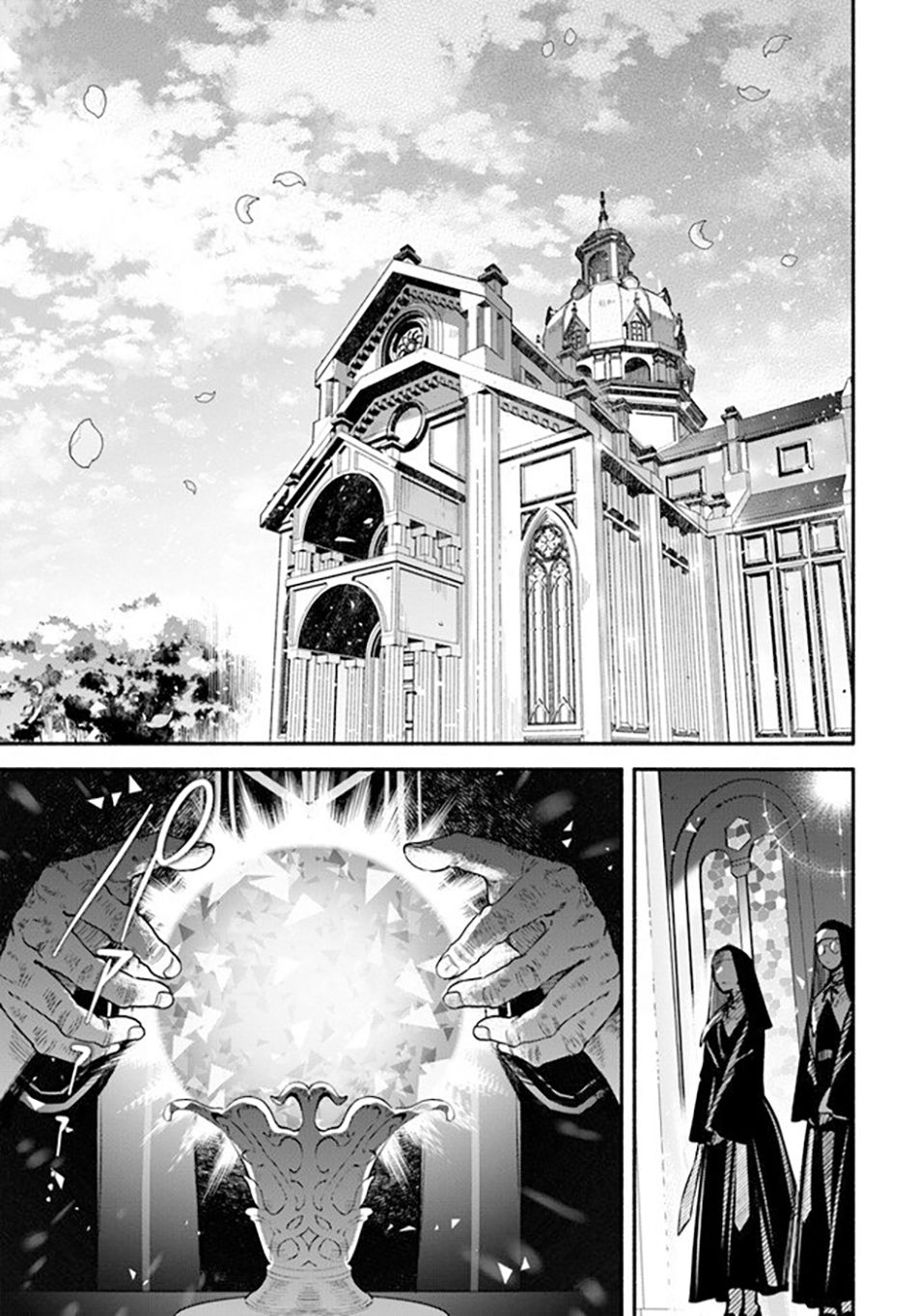 Tsuihousareta Meika no Chounan 第5页