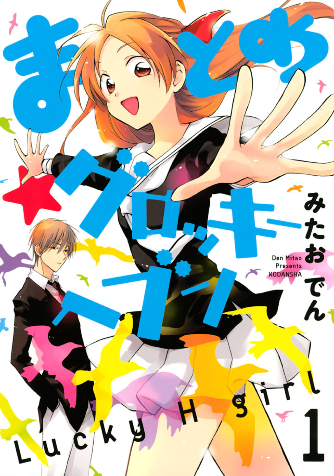 Matome Groggy Heaven 第1页