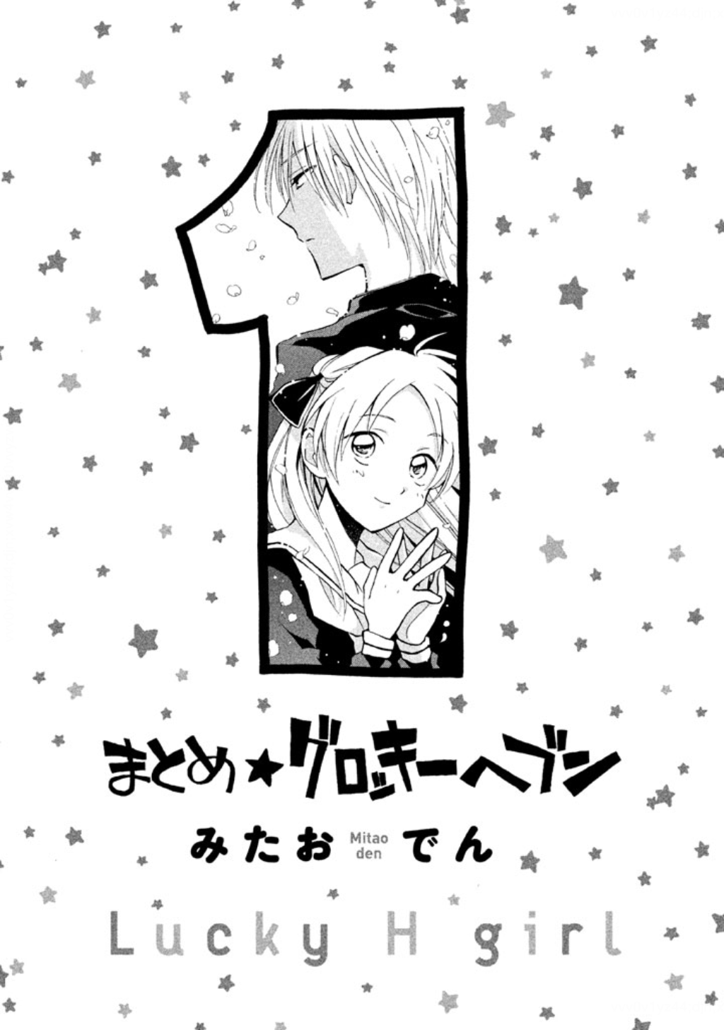 Matome Groggy Heaven 第2页