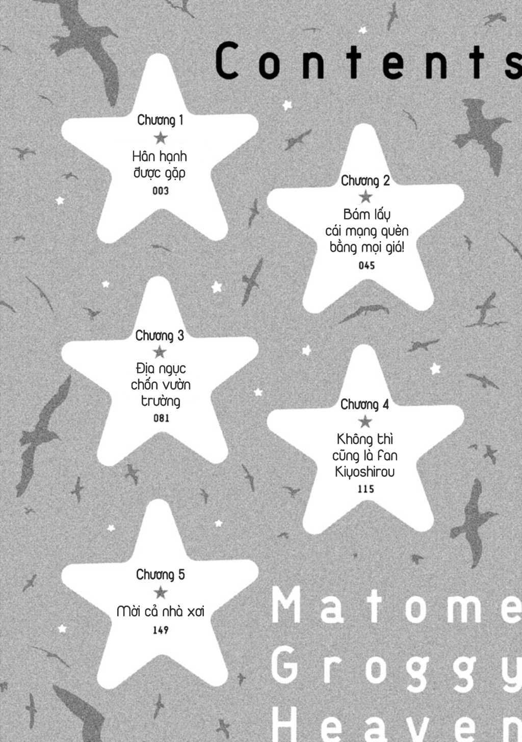 Matome Groggy Heaven 第3页