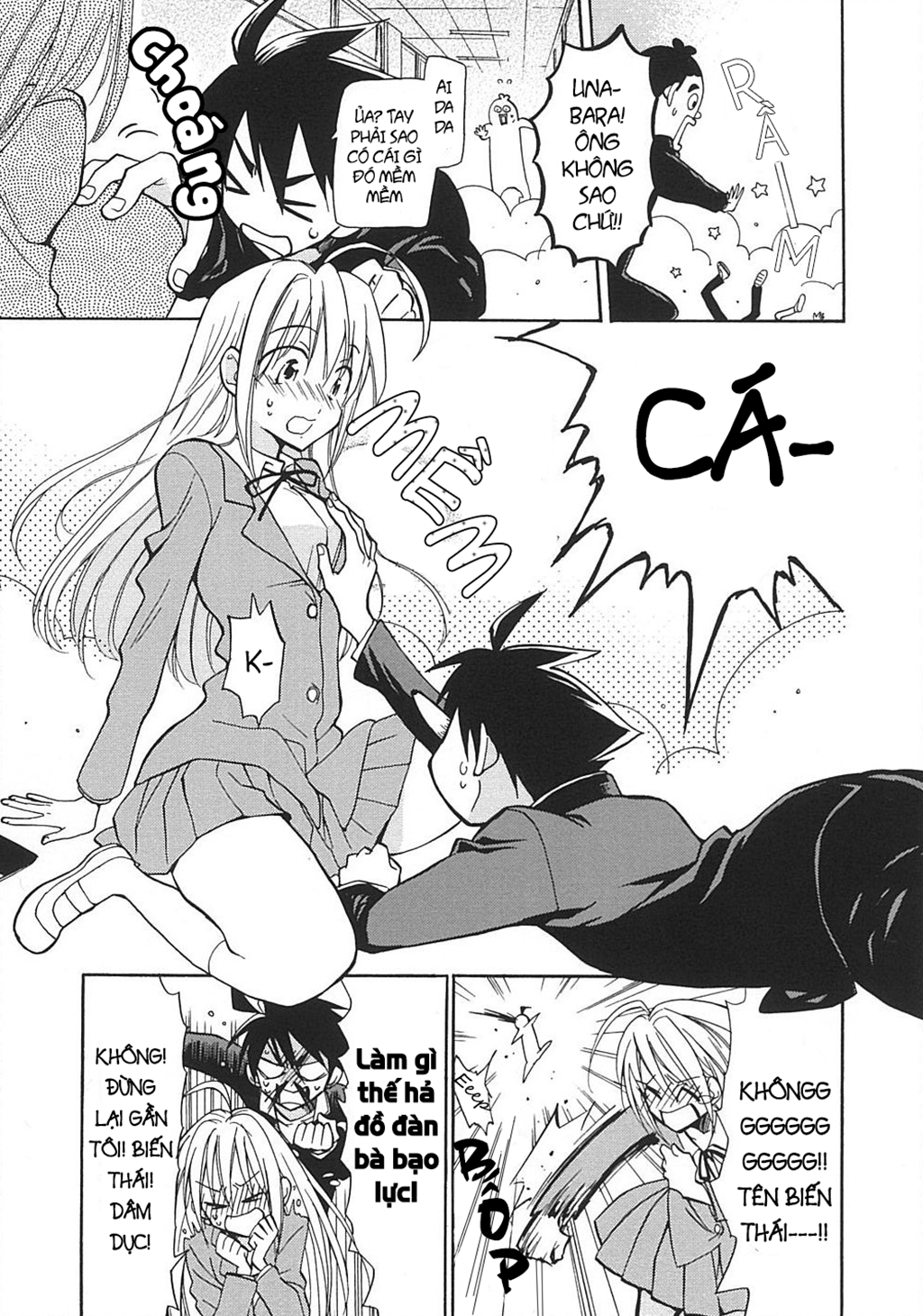 Matome Groggy Heaven 第6页
