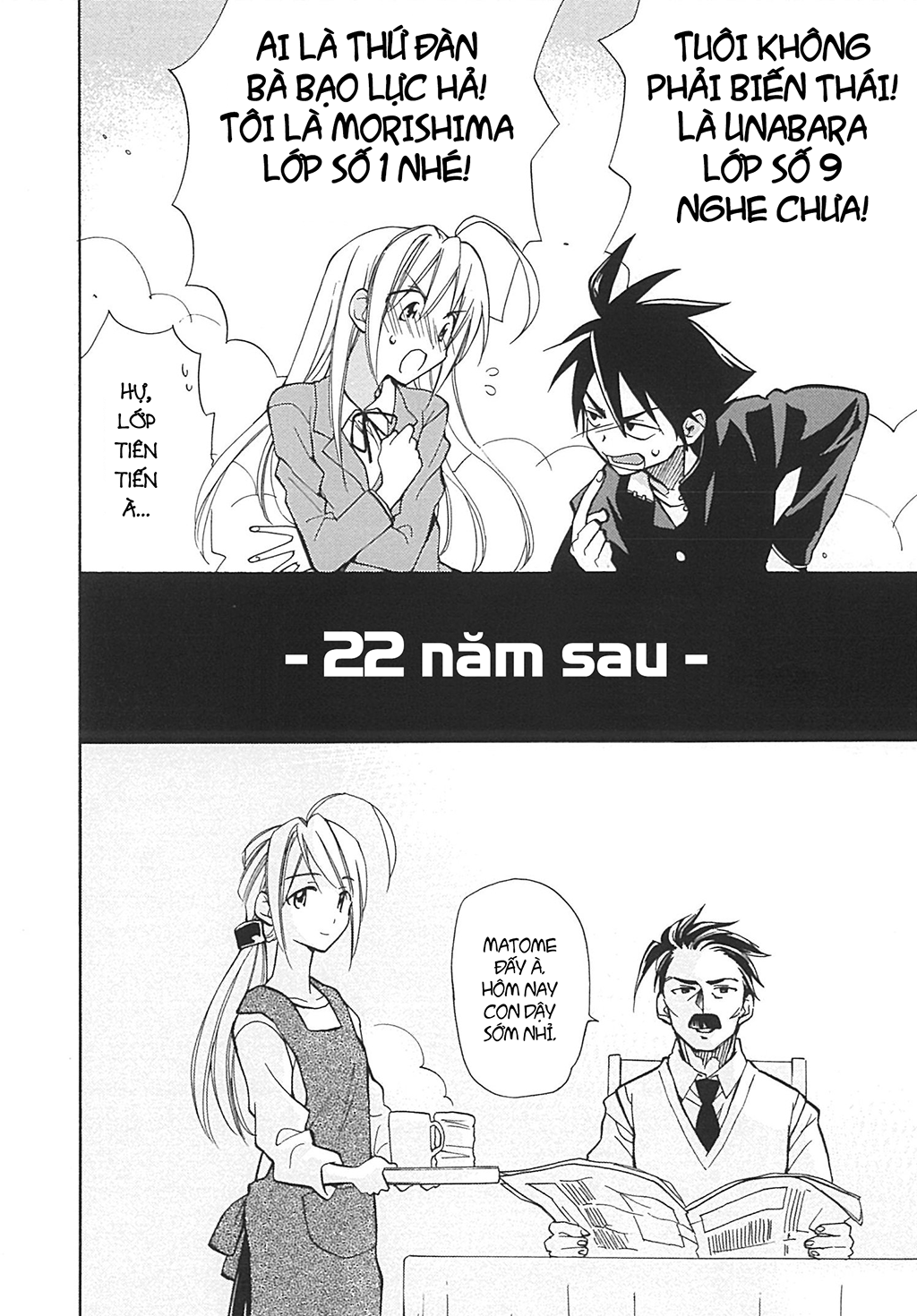 Matome Groggy Heaven 第7页