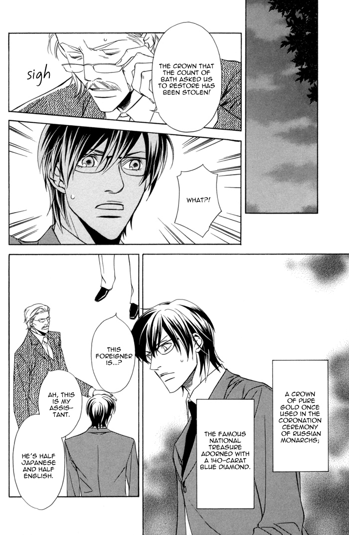 Missing Code Vol. 1 Ch. 3 第16页