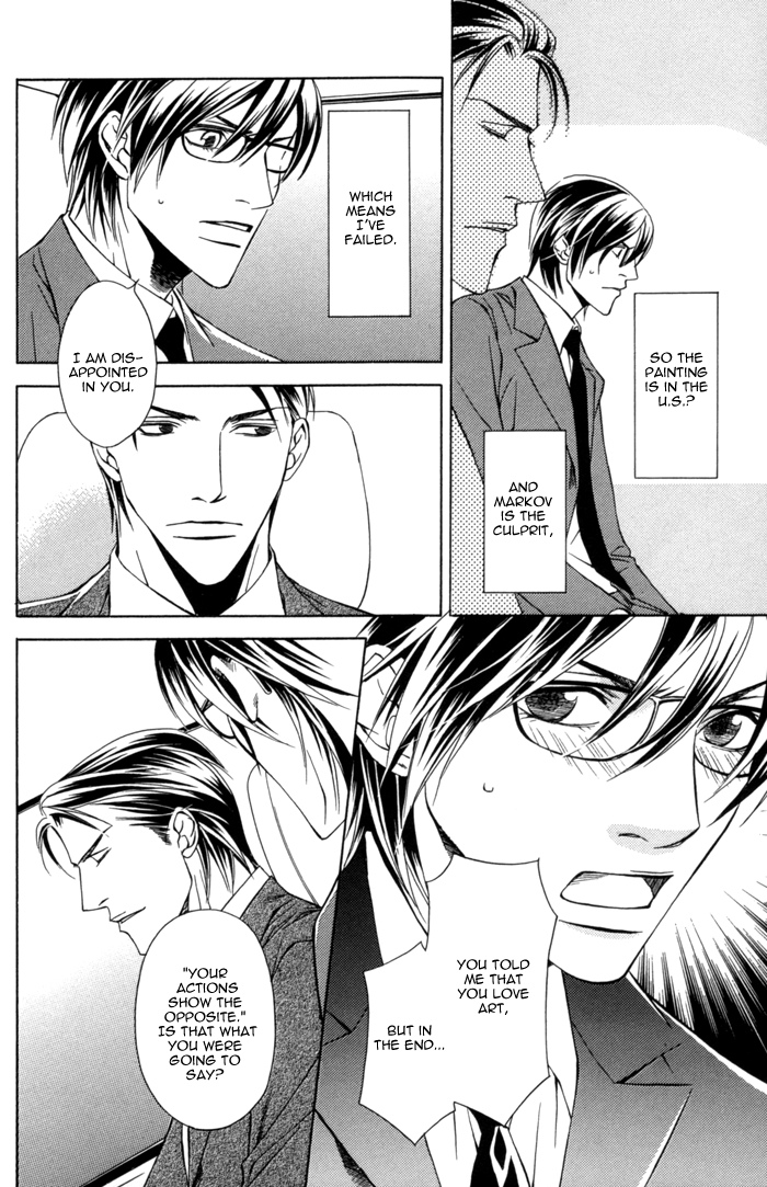 Missing Code Vol. 1 Ch. 3 第8页