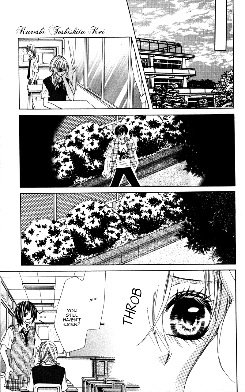 Kareshi Toshishitakei. Kareshi Toshishitakei (3) 第32页