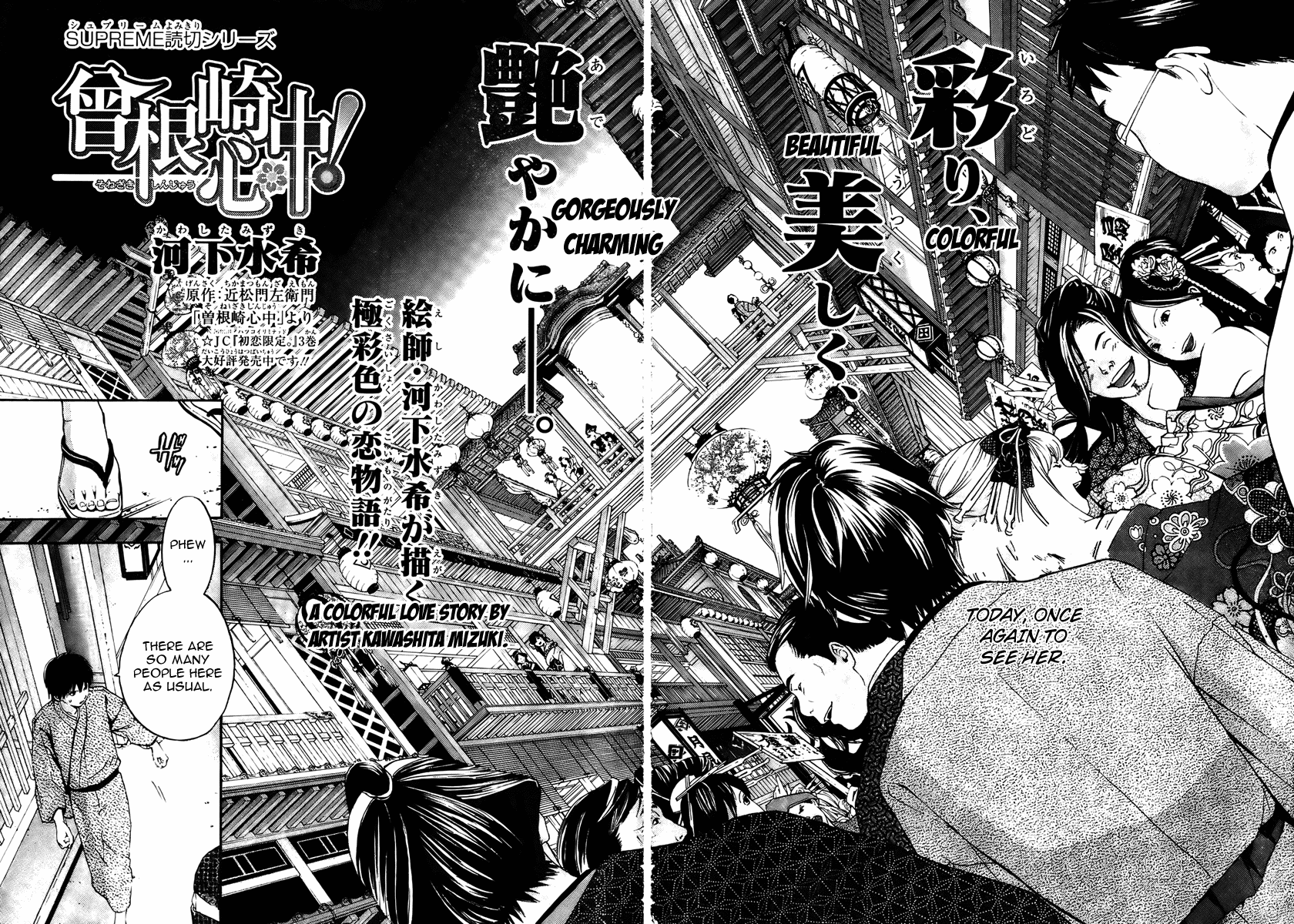 Sonezaki Shinjuu 第3页