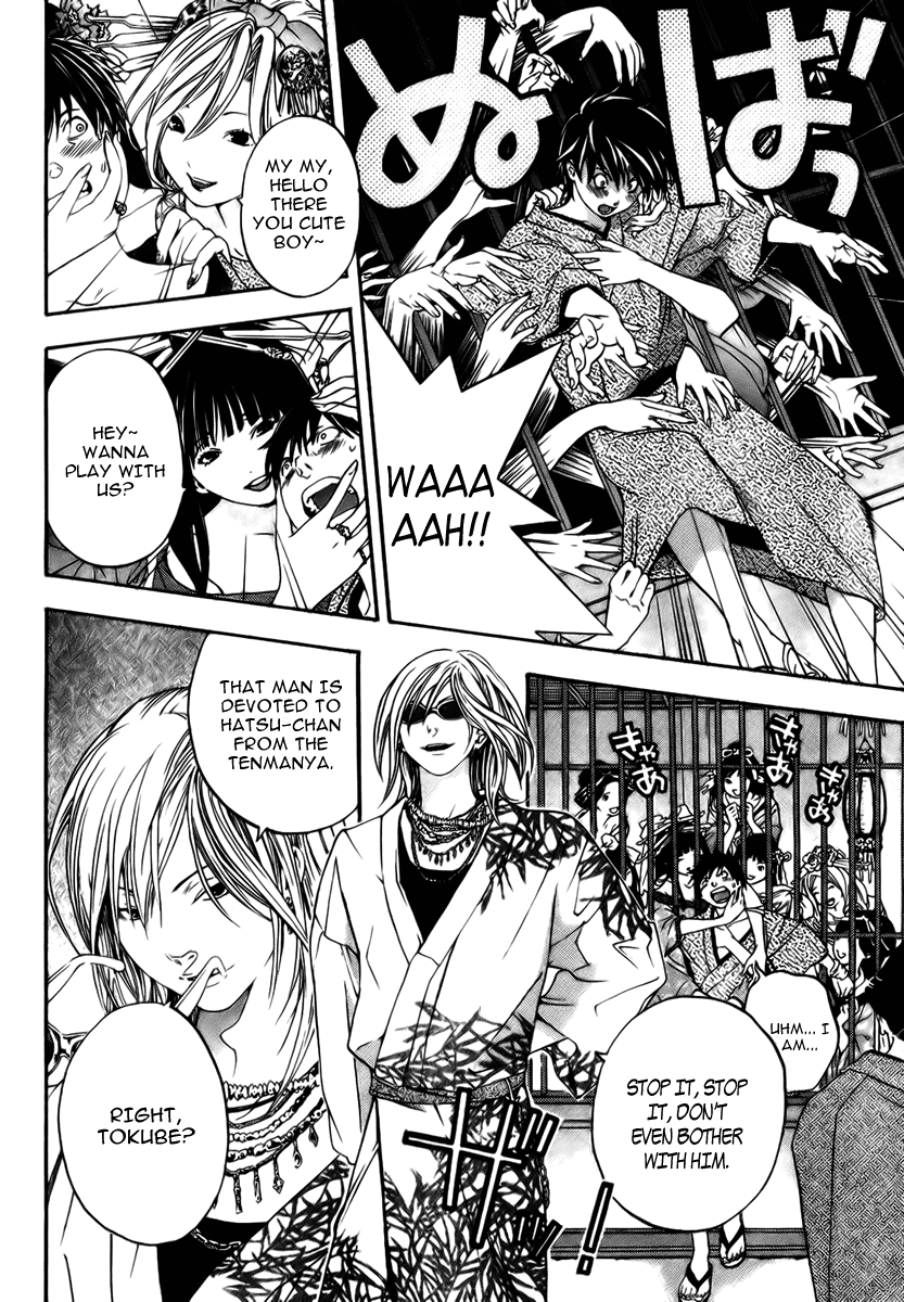 Sonezaki Shinjuu 第4页