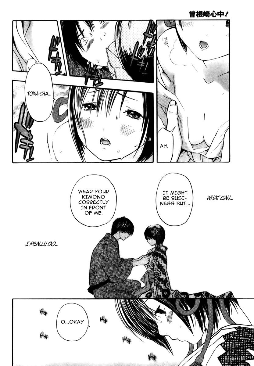 Sonezaki Shinjuu Oneshot 第31页