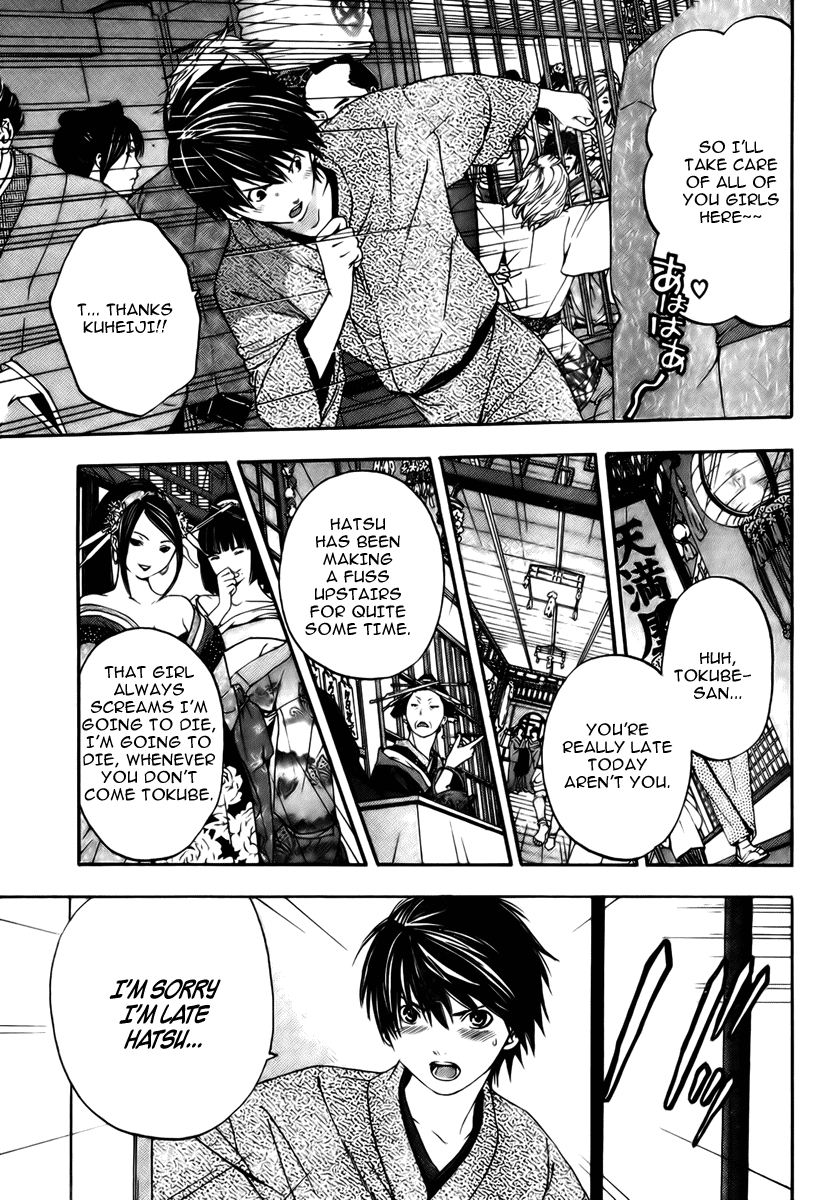 Sonezaki Shinjuu 第5页