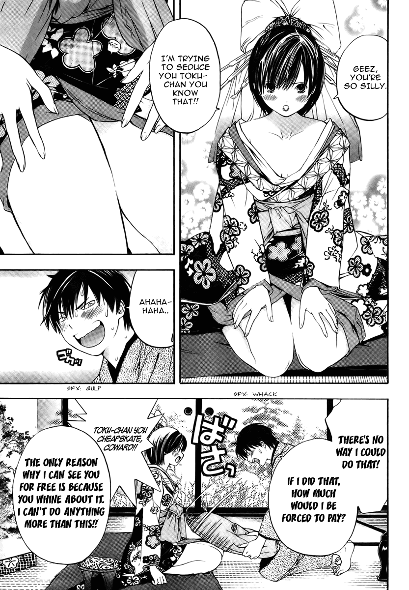 Sonezaki Shinjuu Oneshot 第9页