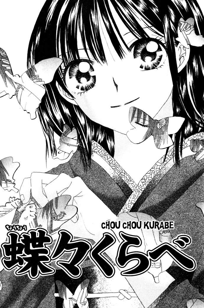 Chouchou Kurabe 第5页