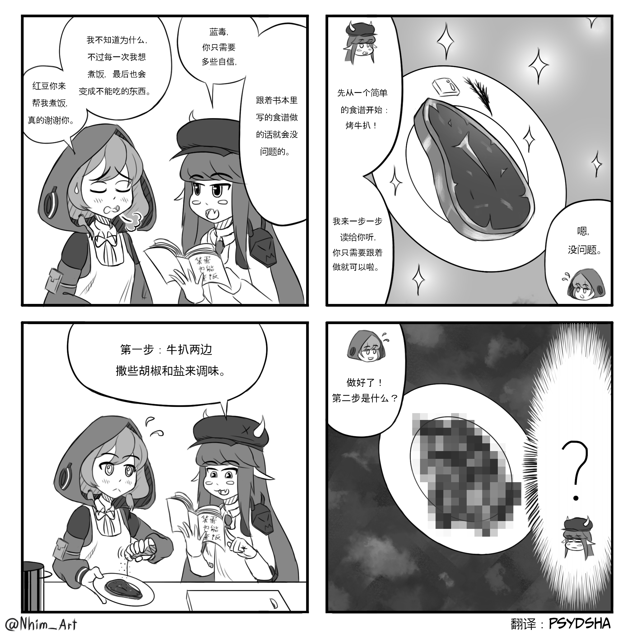The Rhodes Island Experiences 第5页
