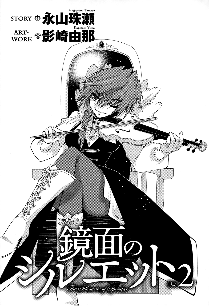 Kyoumen no Silhouette The Battle of the Jackalope (Part 1) 第5页