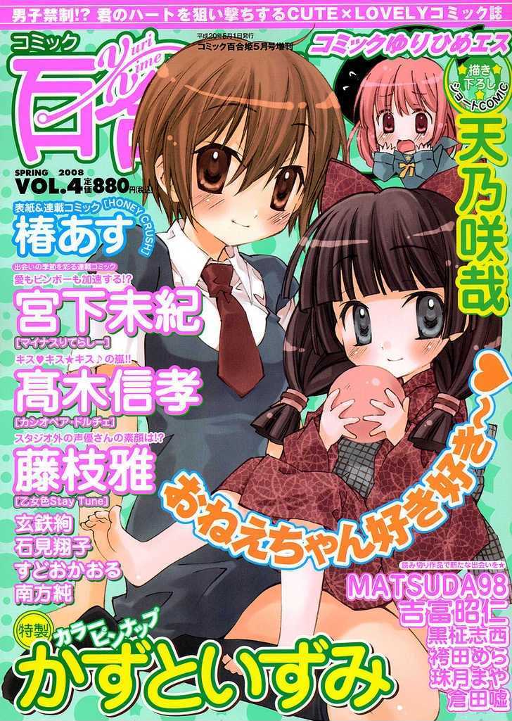 Cherry Lip 第1页
