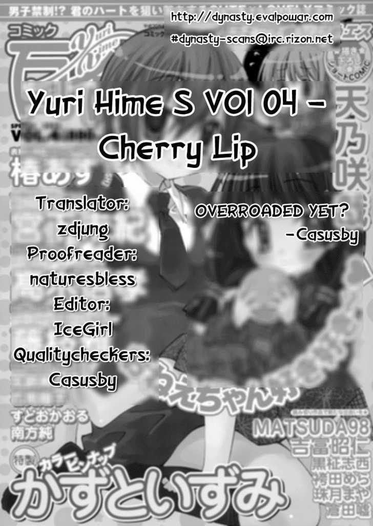 Cherry Lip 第5页