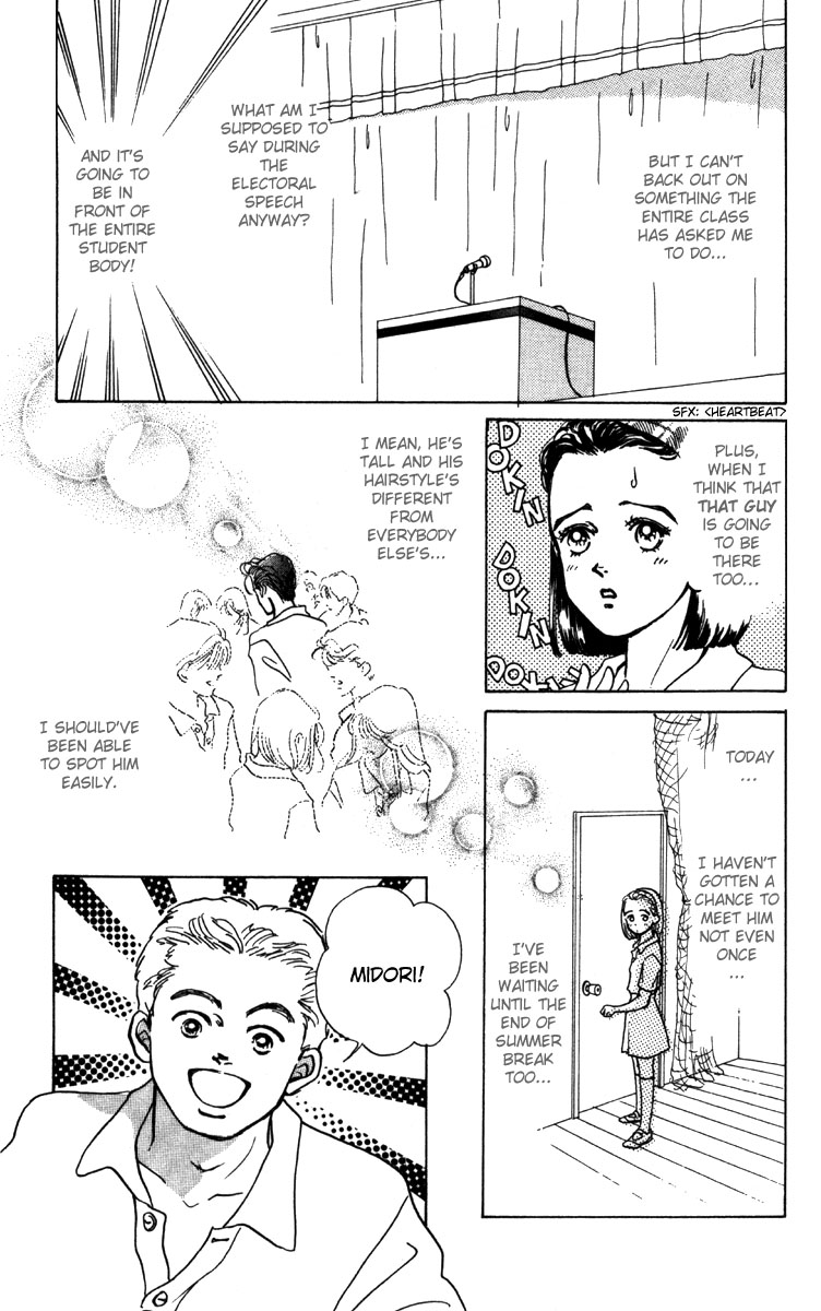 I'm No Angel Vol. 1 Ch. 1 第12页