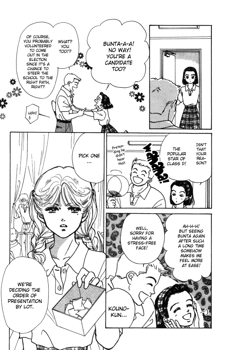 I'm No Angel Vol. 1 Ch. 1 第13页